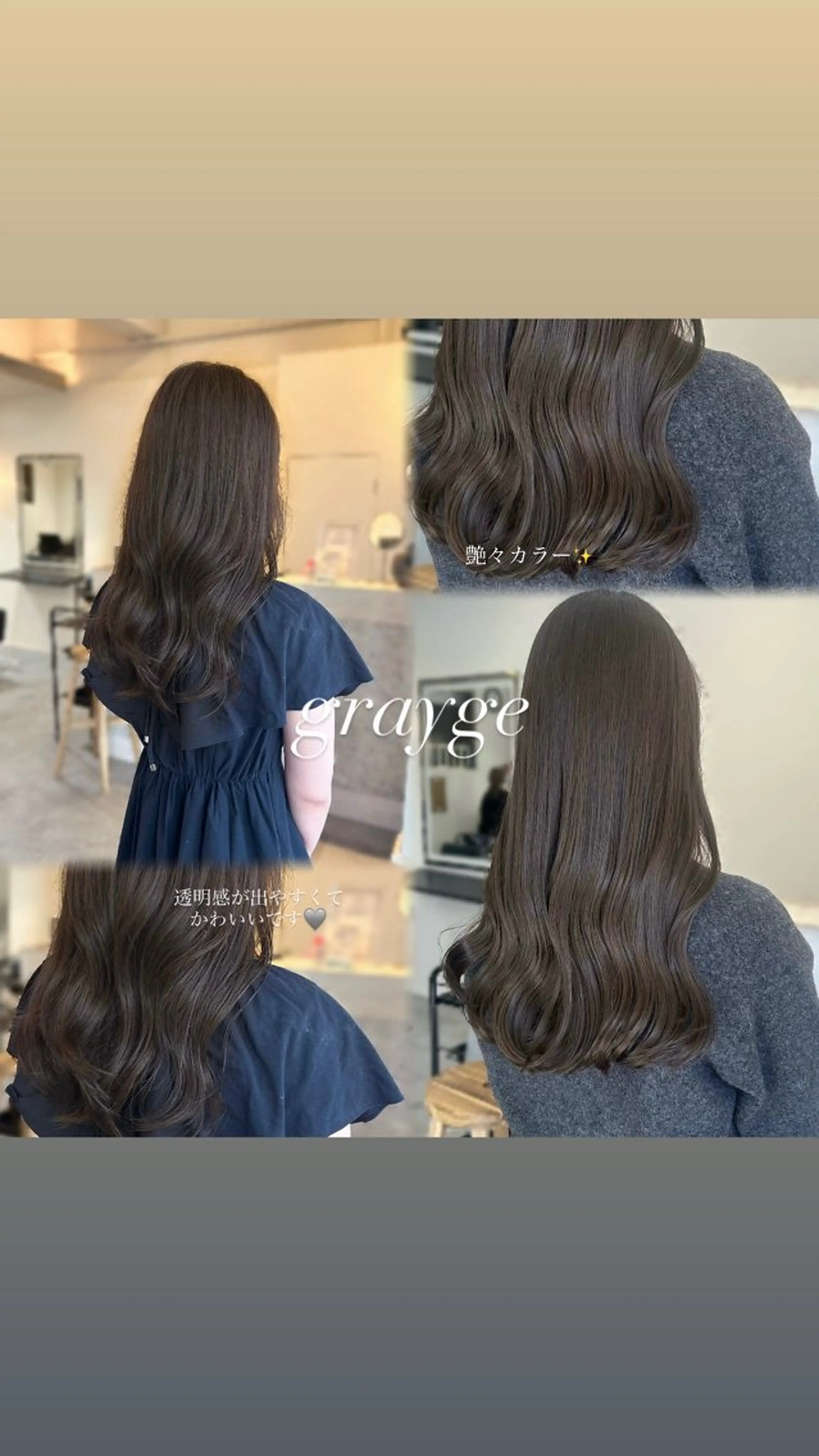 ロング カラー カット ヘアカラー トリートメント Machi ／ Cielのヘアスタイル