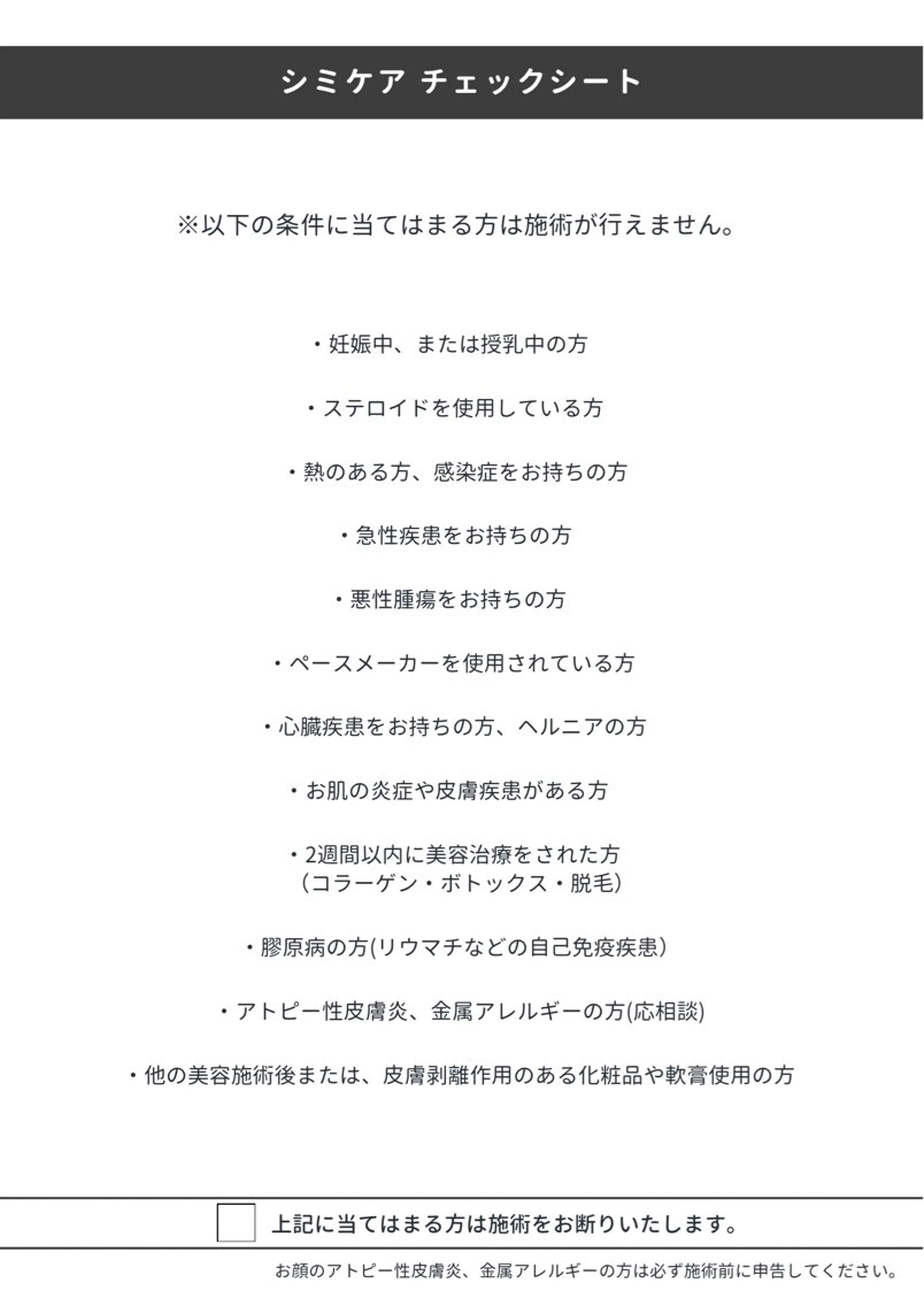 エステ 小顔とシミケア🪽 /Salon Mのエステ・リラクイメージ