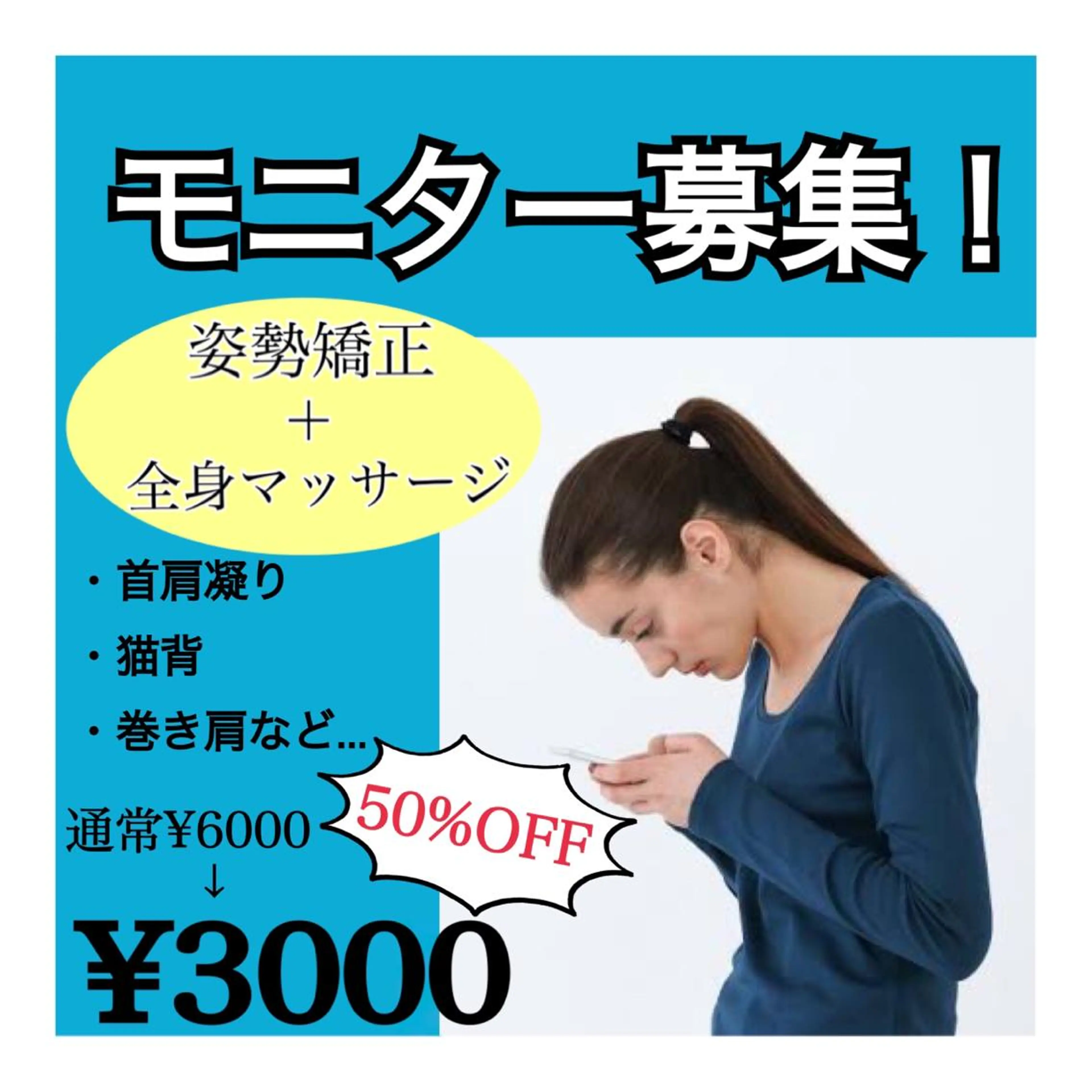 チキバン美容鍼灸整体 サロン心斎橋店のエステ・リラクイメージ