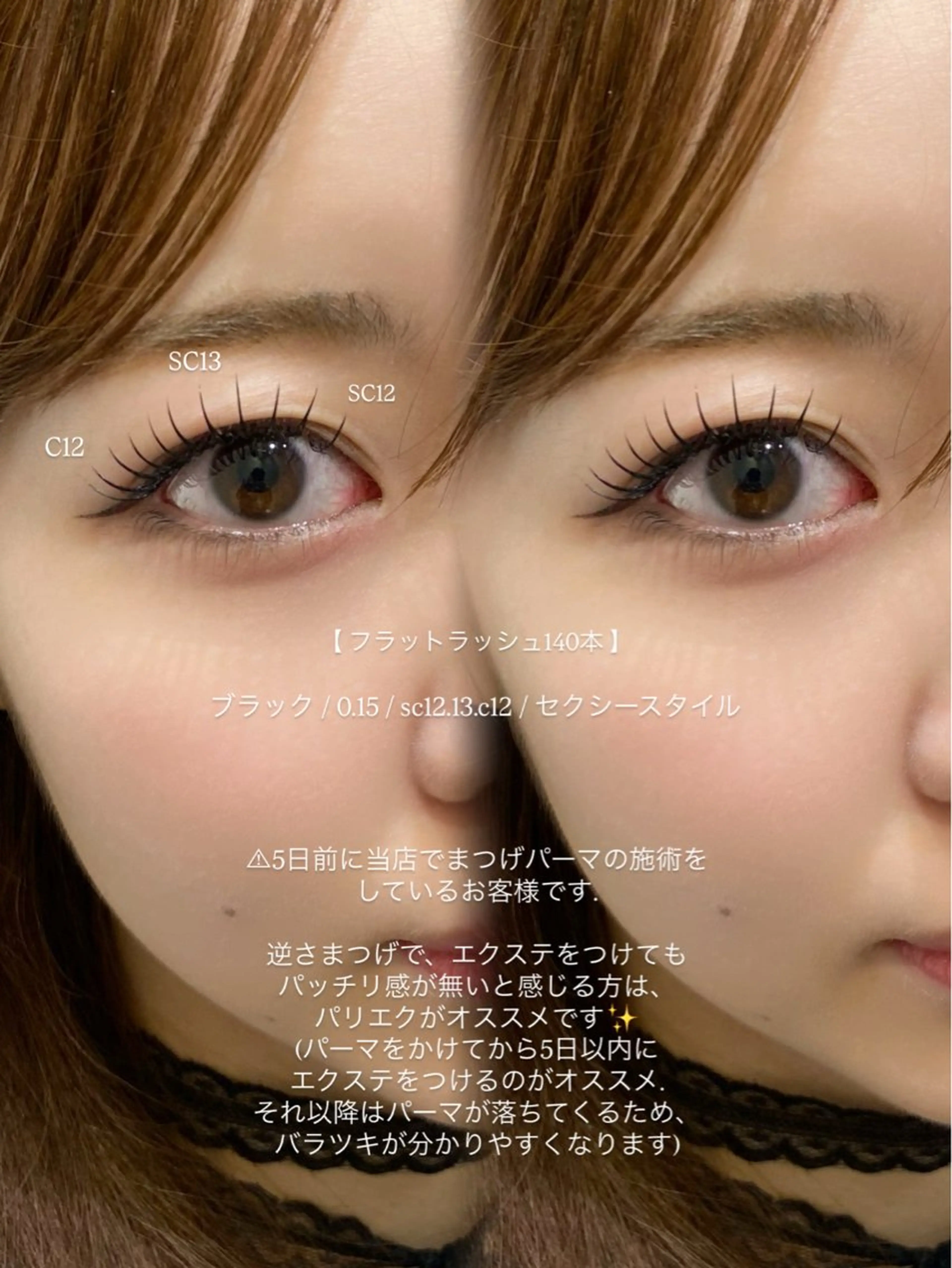 🌷パリエク⚠️エクステは120本まで🌷       仕上がりSNS用撮影🆗の方500円off✨️   全員オフ無料の写真