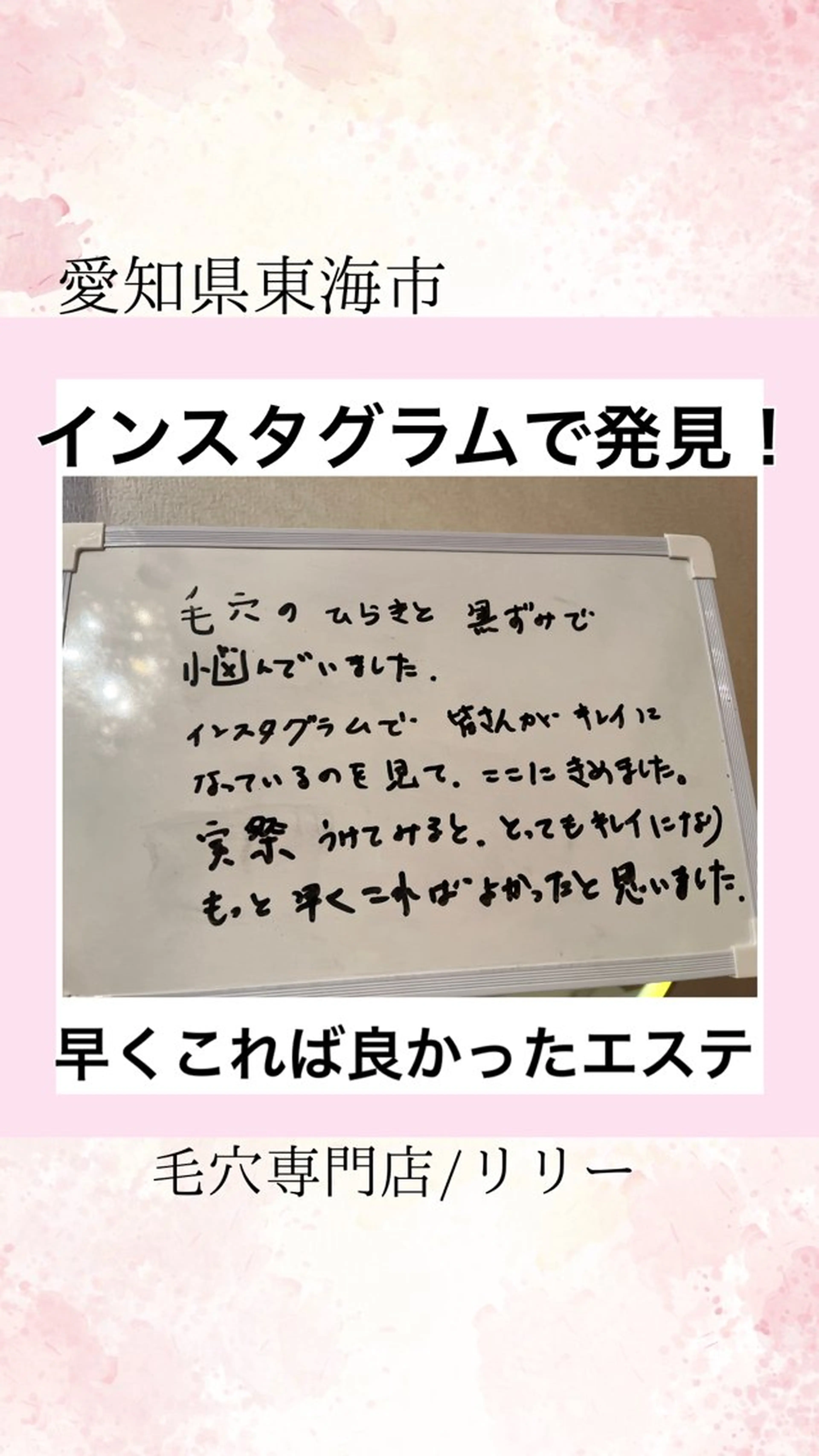 エステ リラク トータルビューティー サロンLilyのエステ・リラクイメージ