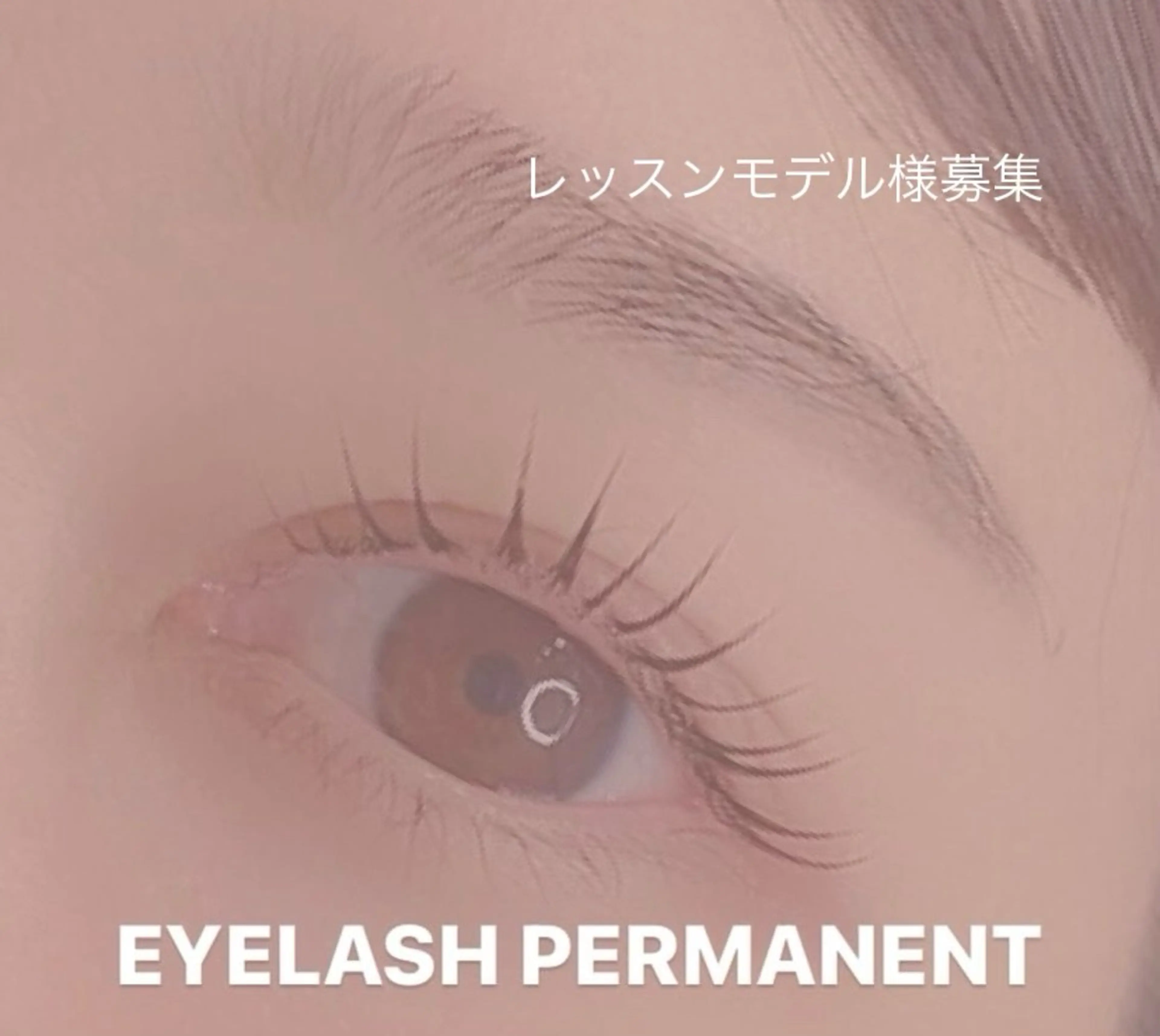 マツエク・マツパ 981 KURUMIのマツエク・マツパデザイン