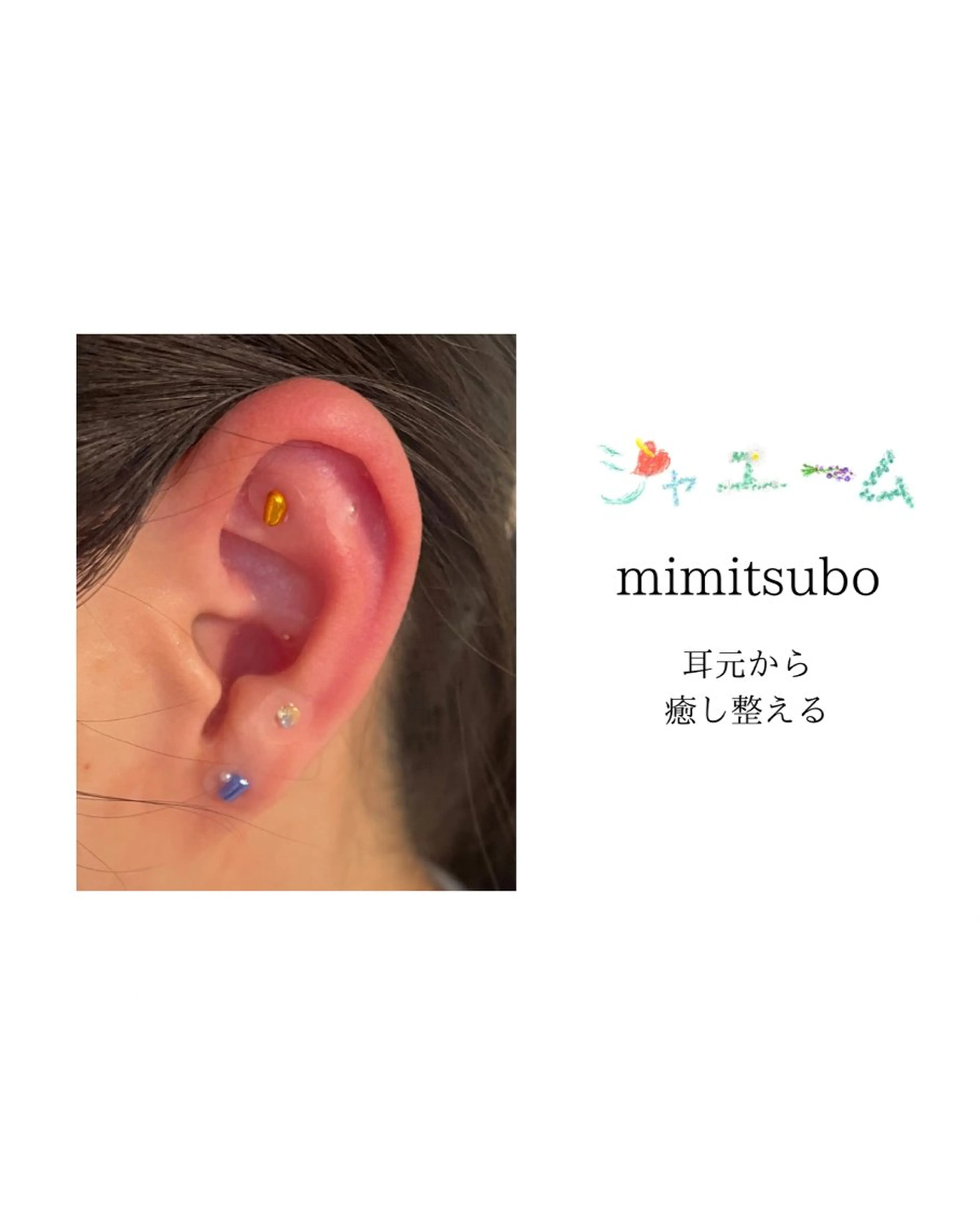 その他 癒し腸もみサロン シャユーム　ゆきなのエステ・リラクイメージ