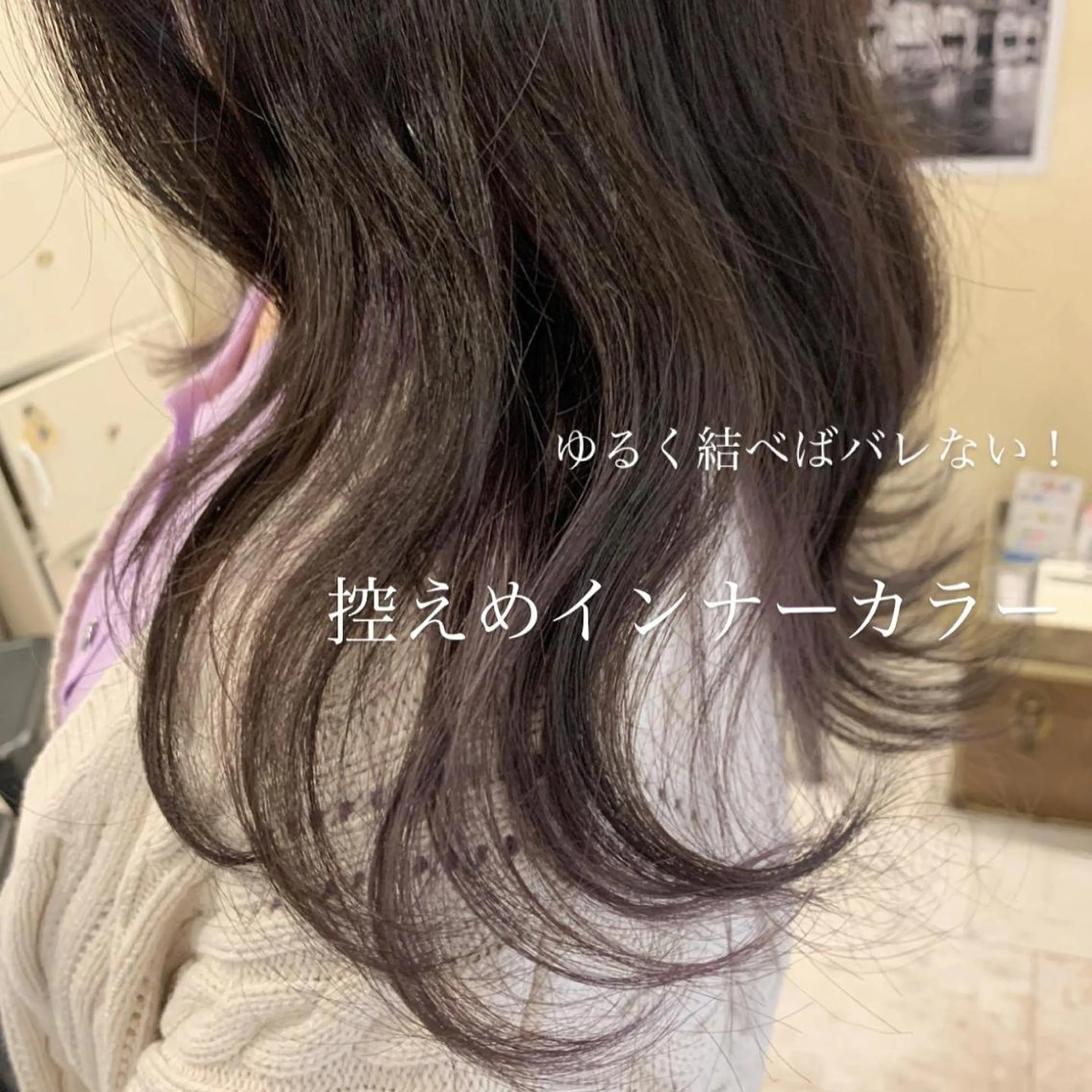 カラー ヤマダ サクラのヘアスタイル