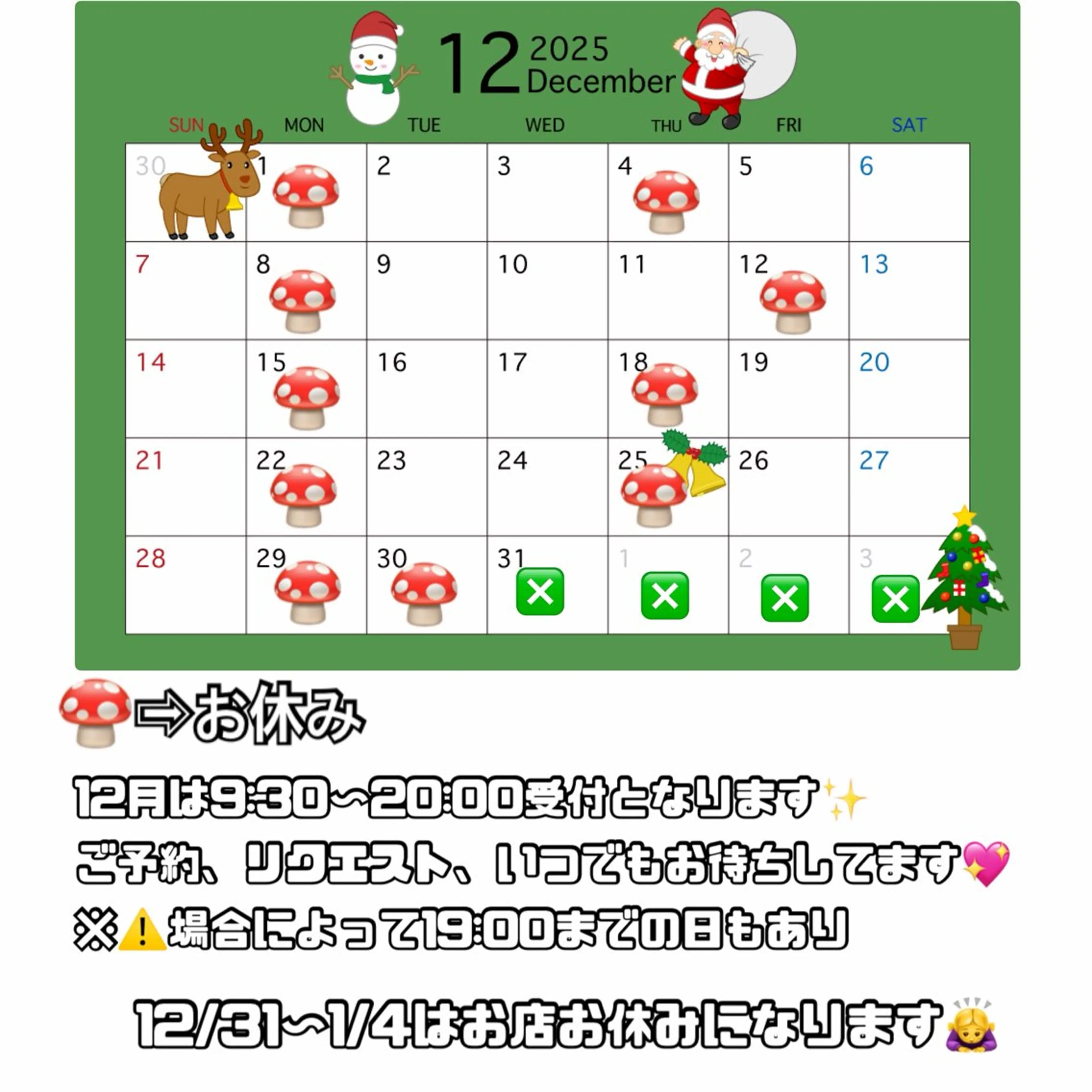 笠井 未夢のマツエク・マツパデザイン