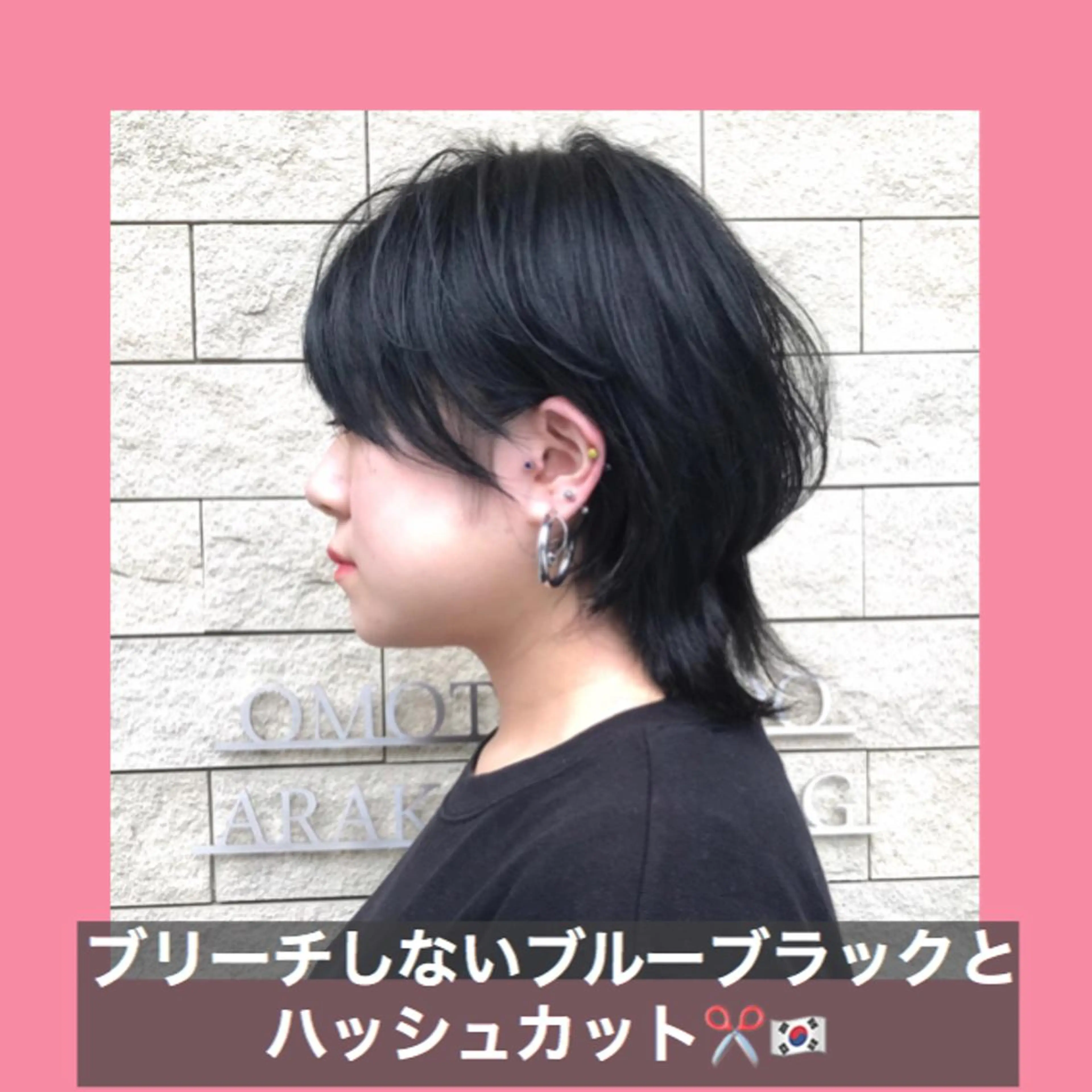 ショート カラー 黒髪 ブルーカラー ブルーブラック ハッシュカット タンバルモリ サロウィン所属・K-POP好き美容師 🇰🇷Kai.Yのヘアスタイル