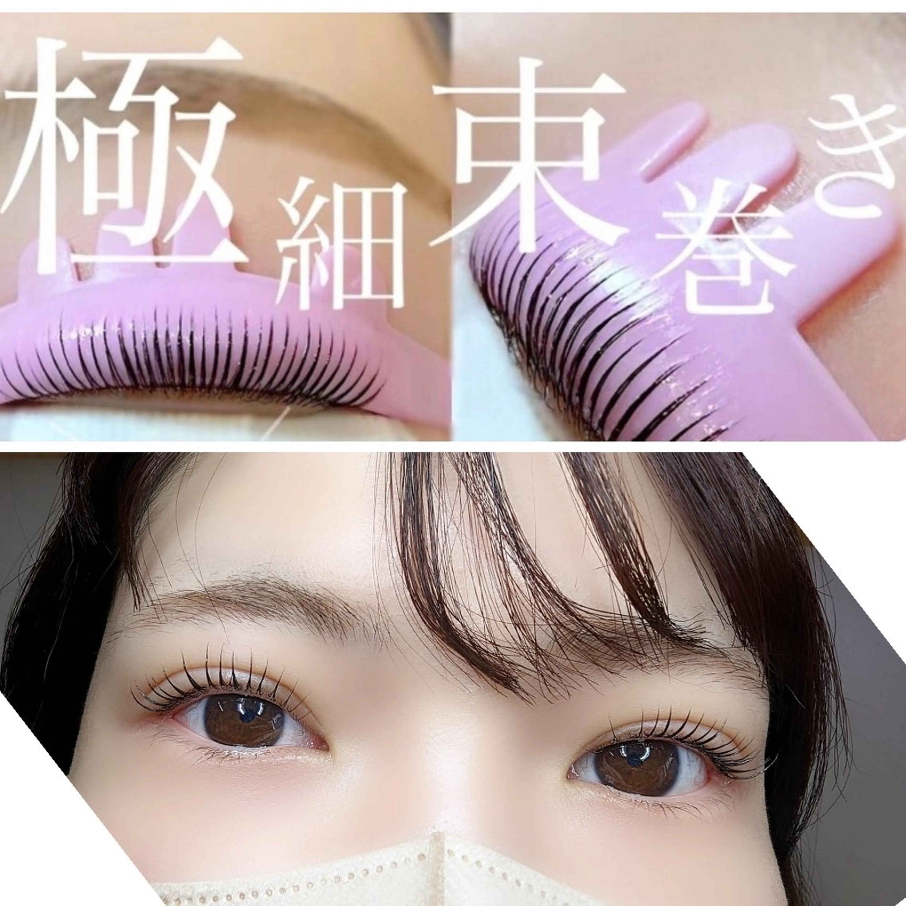 マツエク・マツパ 束感まつ毛 韓国風マツエク マツパ 🍒♡RiRi  Lash ♡🍒のマツエク・マツパデザイン