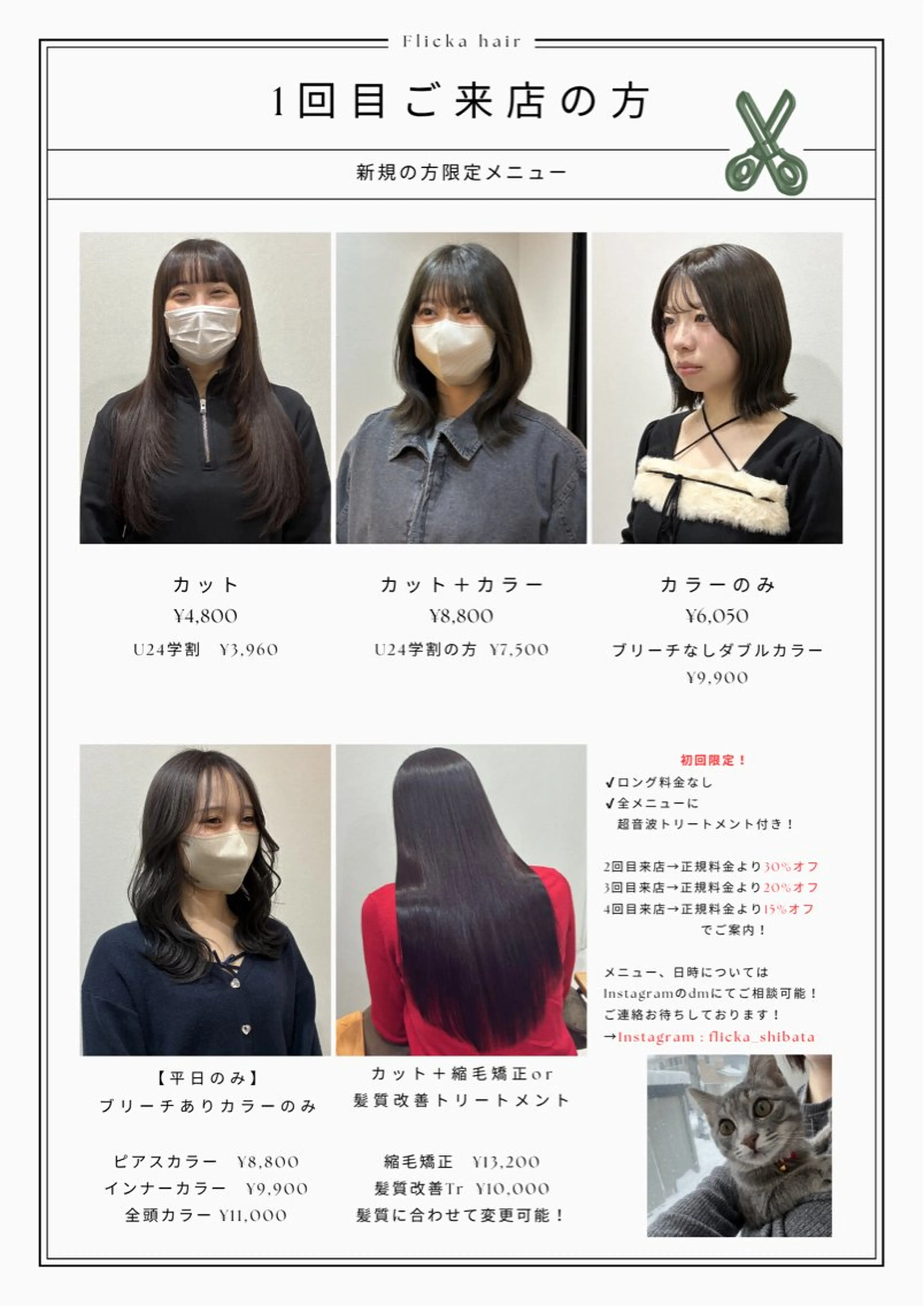 セミロング ヘアカラー トリートメント 柴田真衣 /ナチュラル/半個室のヘアスタイル