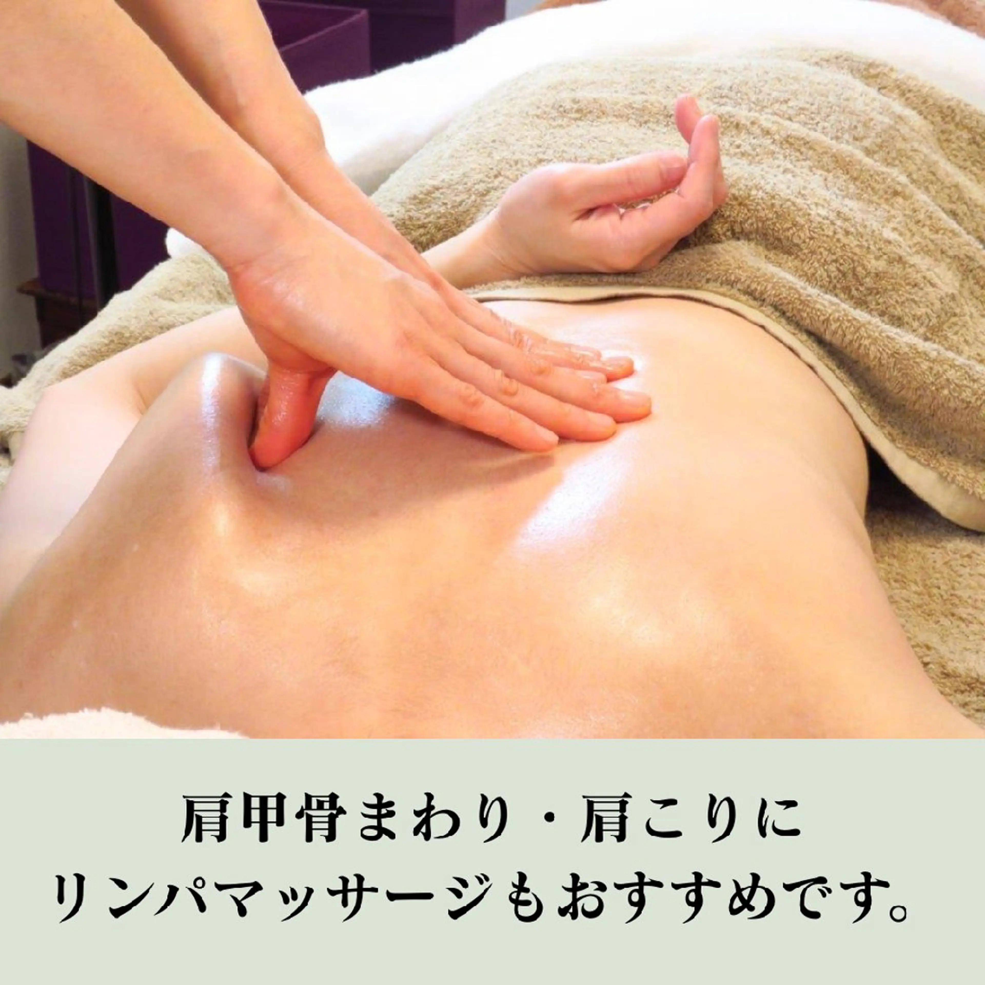 リンパマッサージ90分＆ヘッドマーッサージの写真