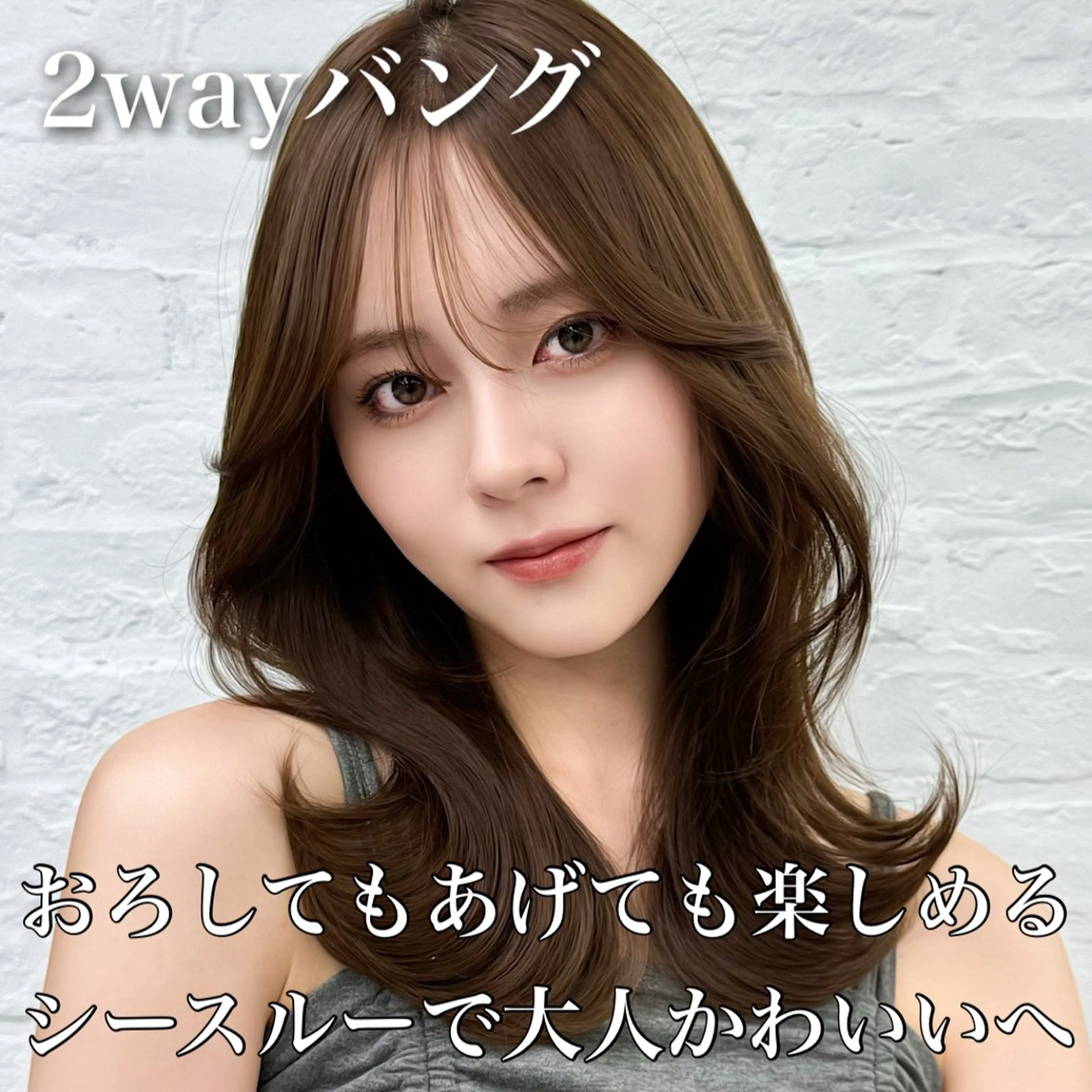 ミディアム 映える顔まわり/前髪 特化 💗 ユキマのヘアスタイル