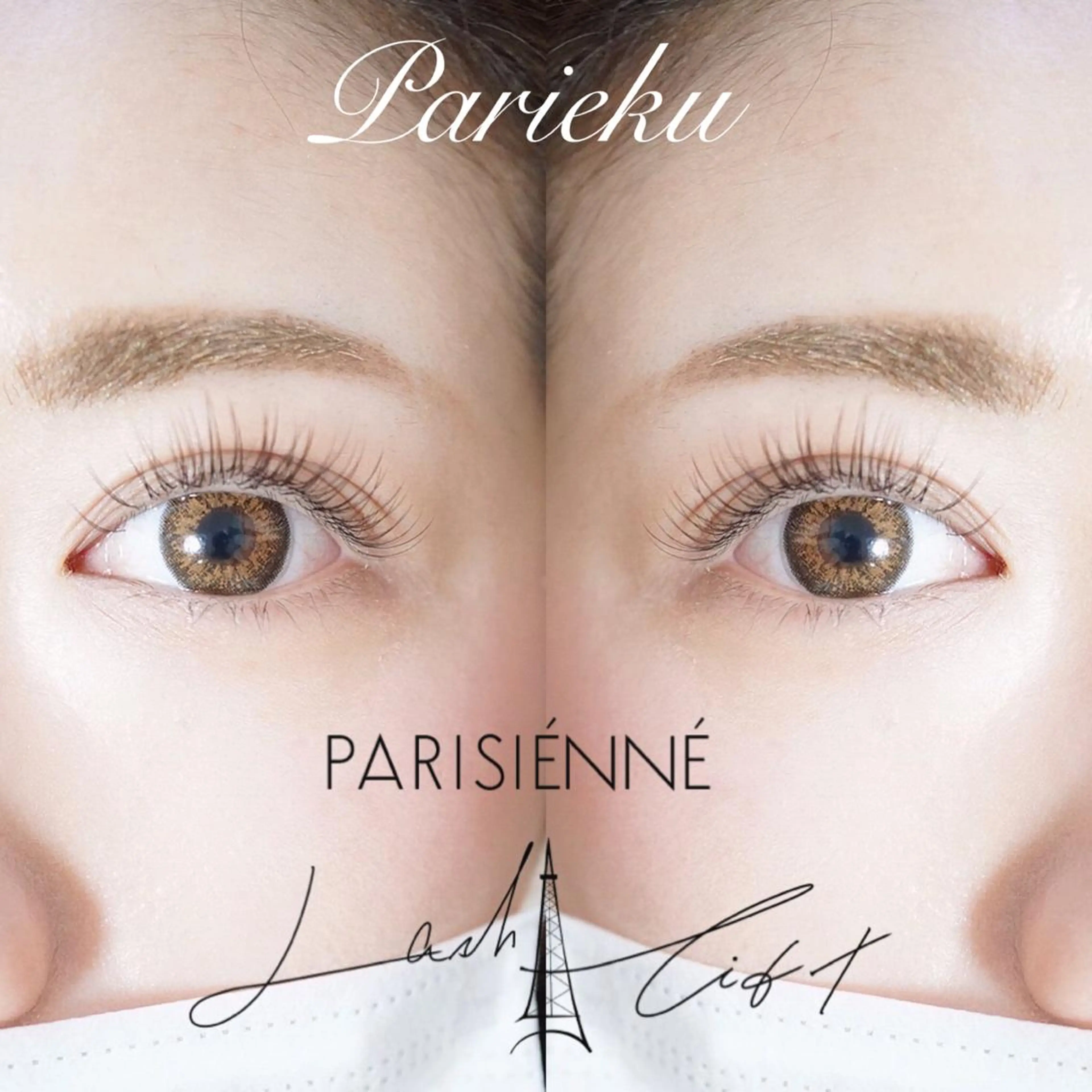 マツエク・マツパ 一重×まつ毛パーマ u eyesのマツエク・マツパデザイン