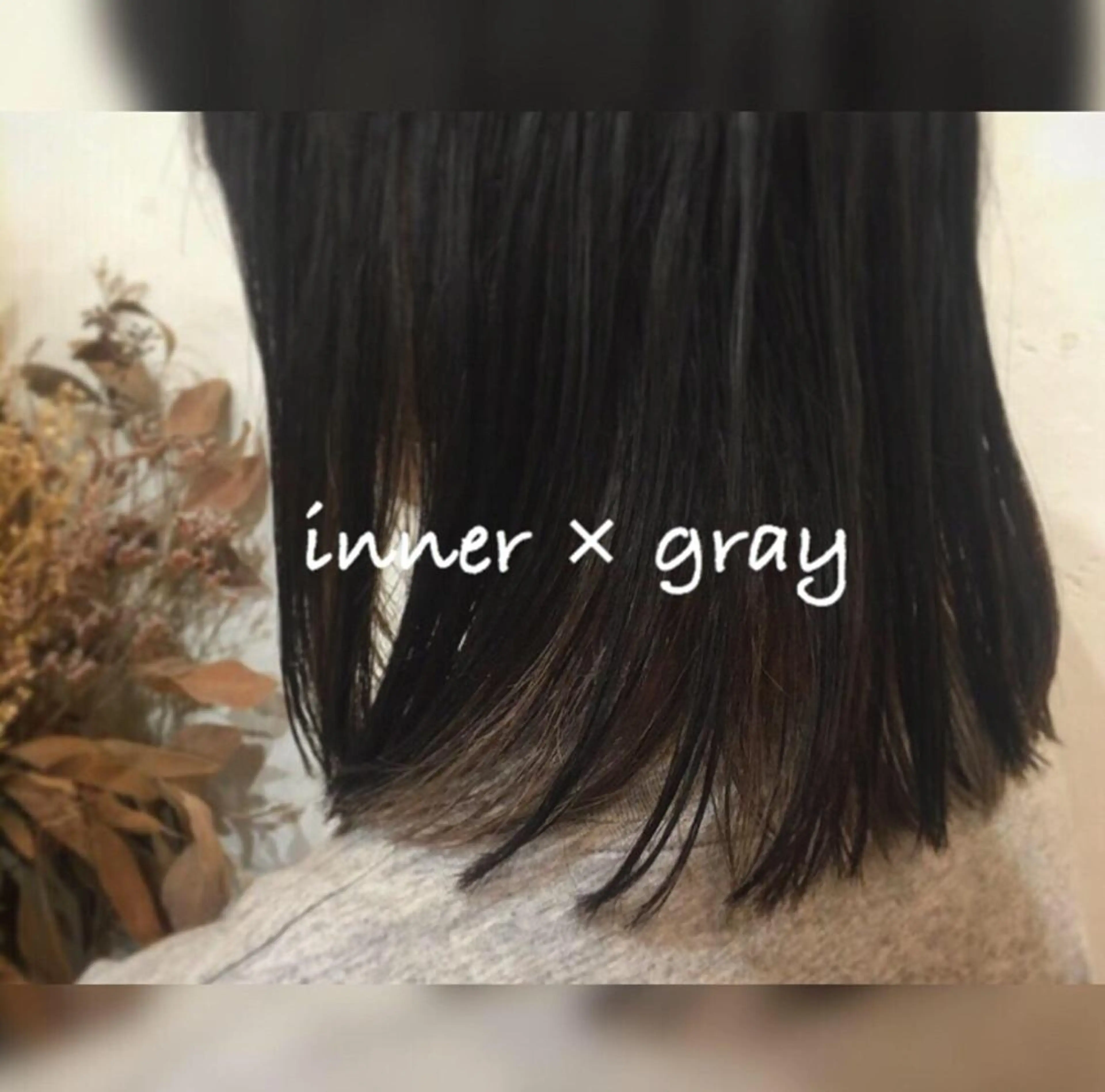 ミディアム カラー 黒髪 インナーカラー 【浜松・豊橋】 ニシモトのヘアスタイル