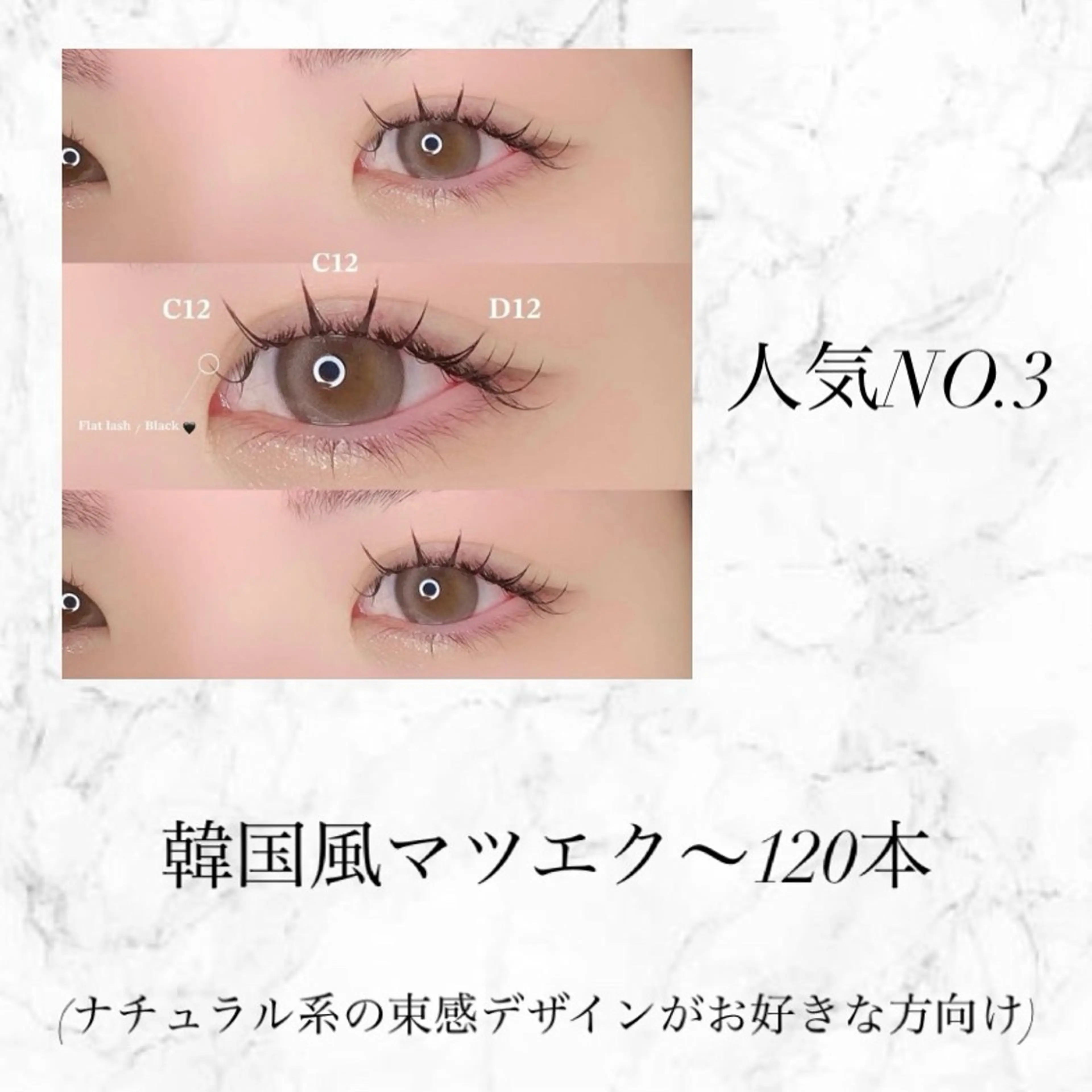 マツエク・マツパ 束感まつ毛 フラットラッシュ 韓国風マツエク パリジェンヌラッシュリフト ボリュームラッシュ 肌に馴染むハイトーン /ミルクティーカラーのヘアスタイル