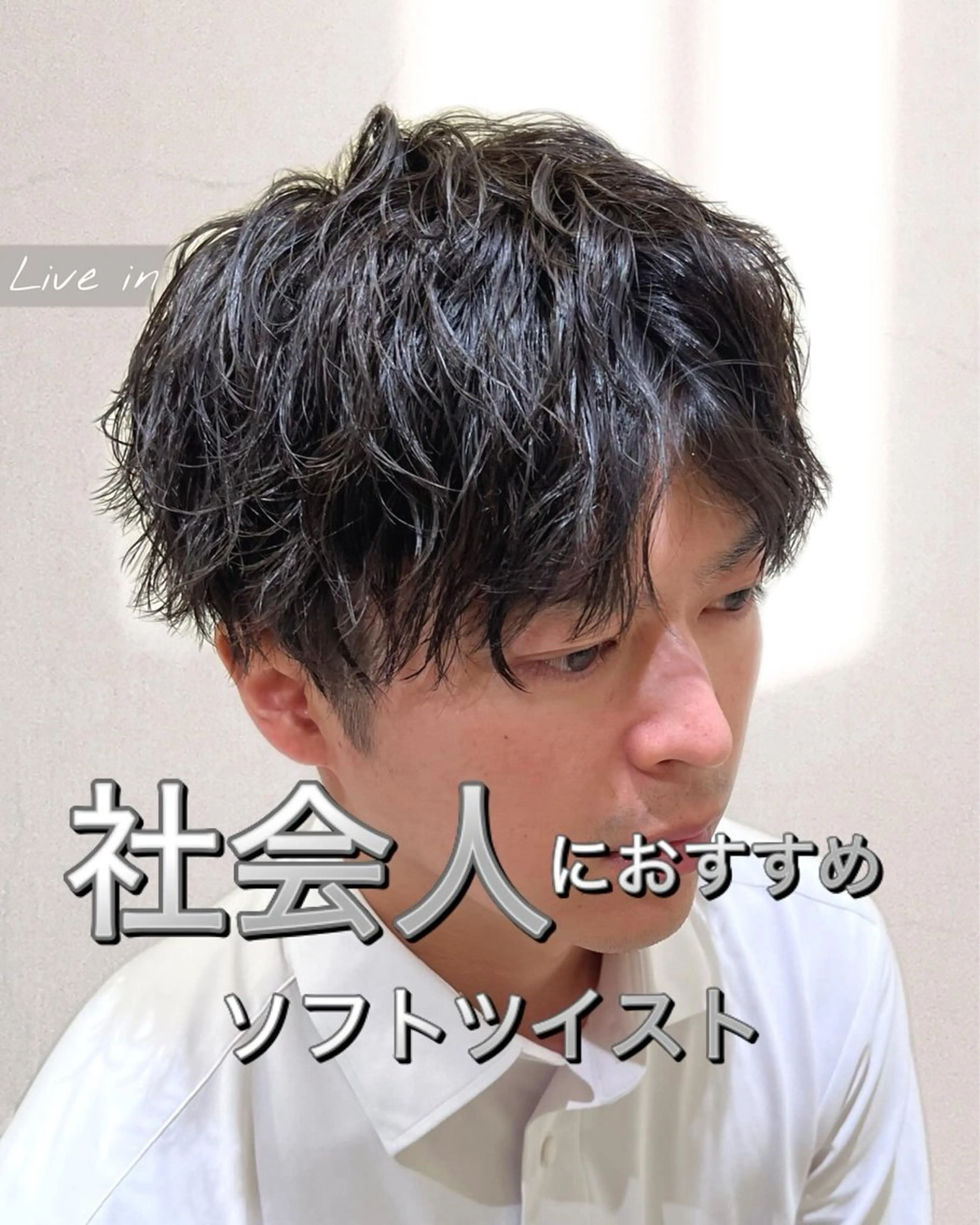 ミディアム パーマ メンズ ミディアムパーマ メンズパーマ メンズツイストパーマ ツイストパーマ カット パーマ メンズナチュラル パーマ/京橋/栗野のヘアスタイル