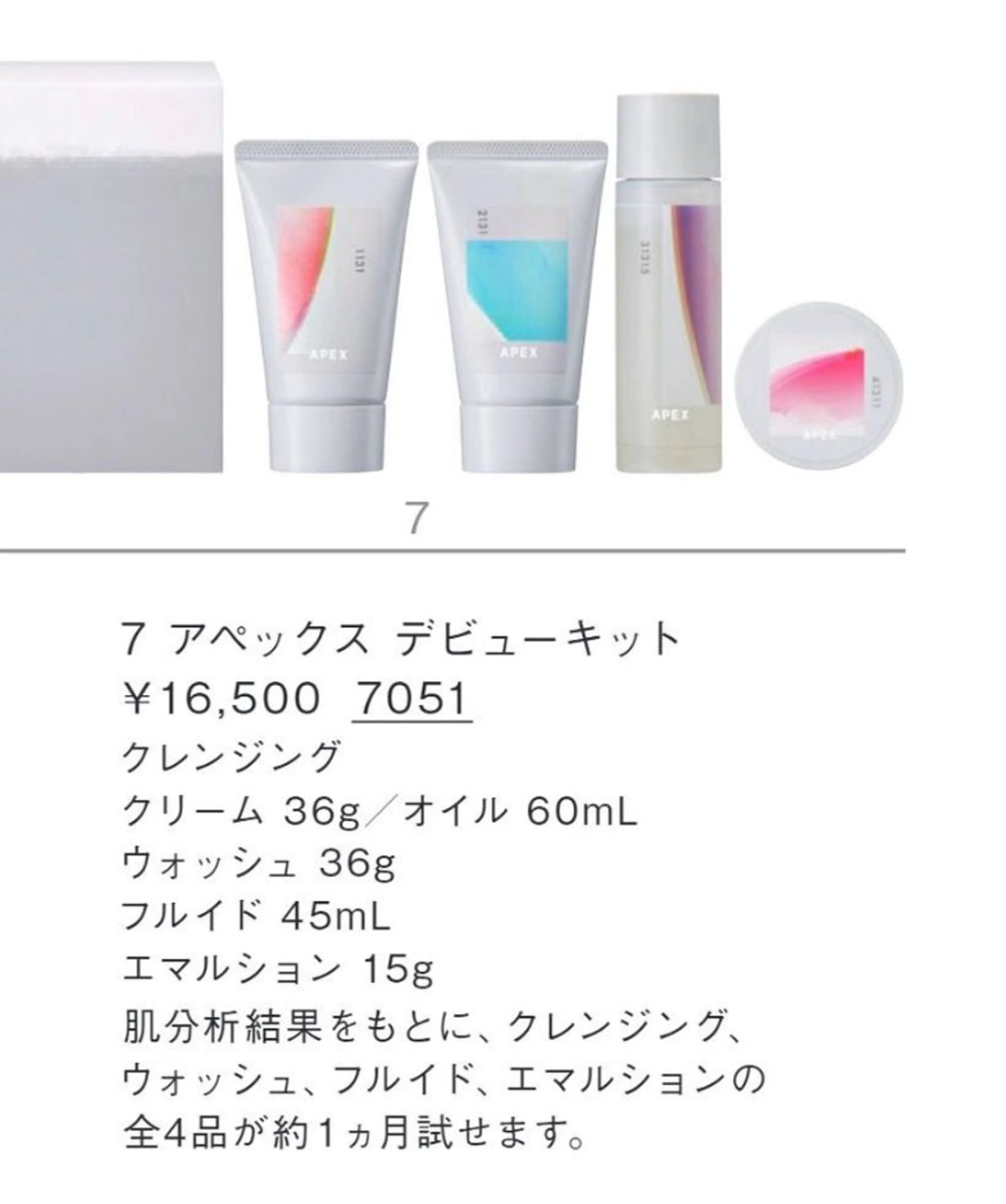 メンズ POLAブランチ松井山手店所属・下部 瑞歩のエステ・リラクイメージ