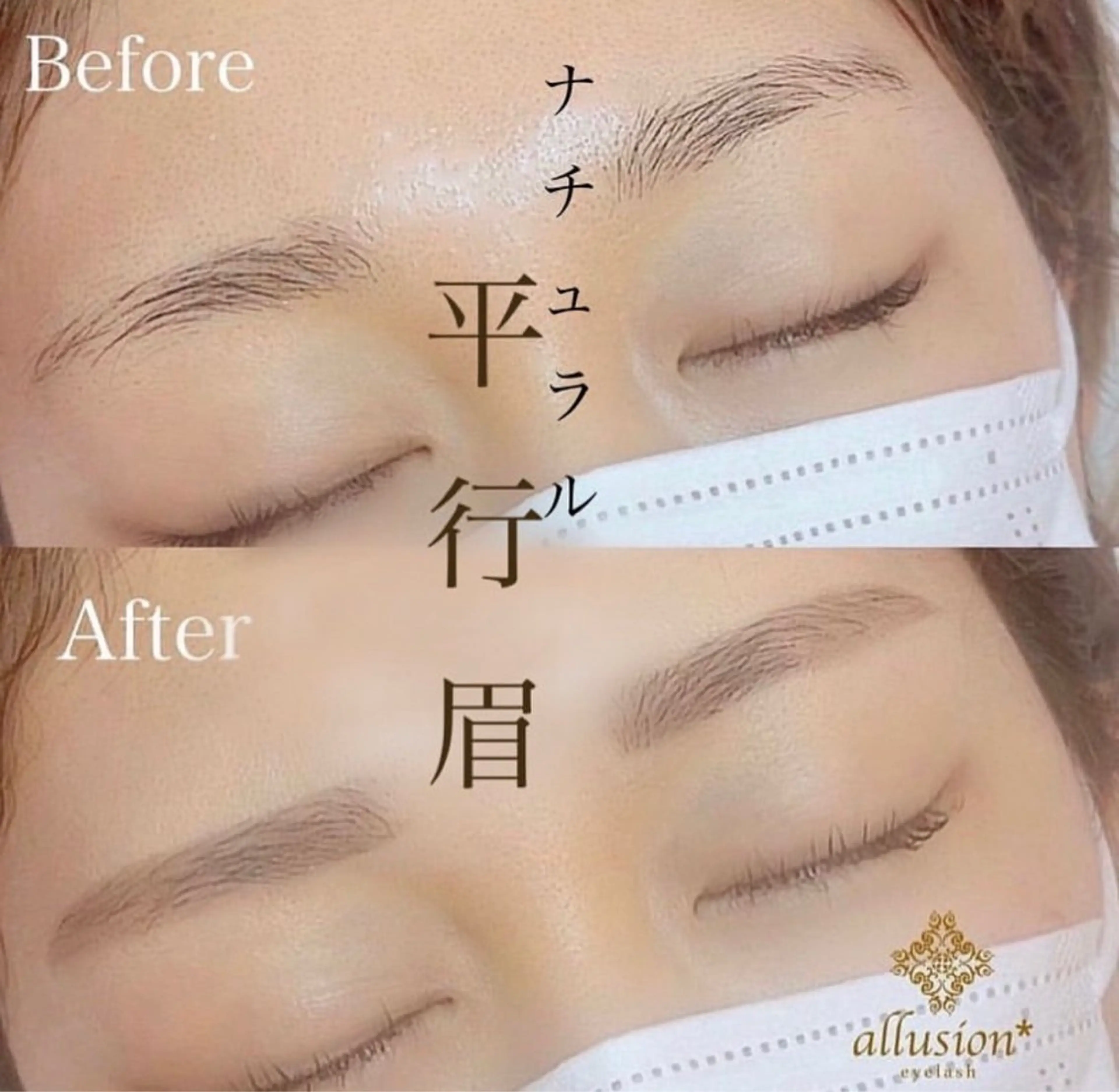アイブロウ アリュージョン 天王寺店のマツエク・マツパデザイン