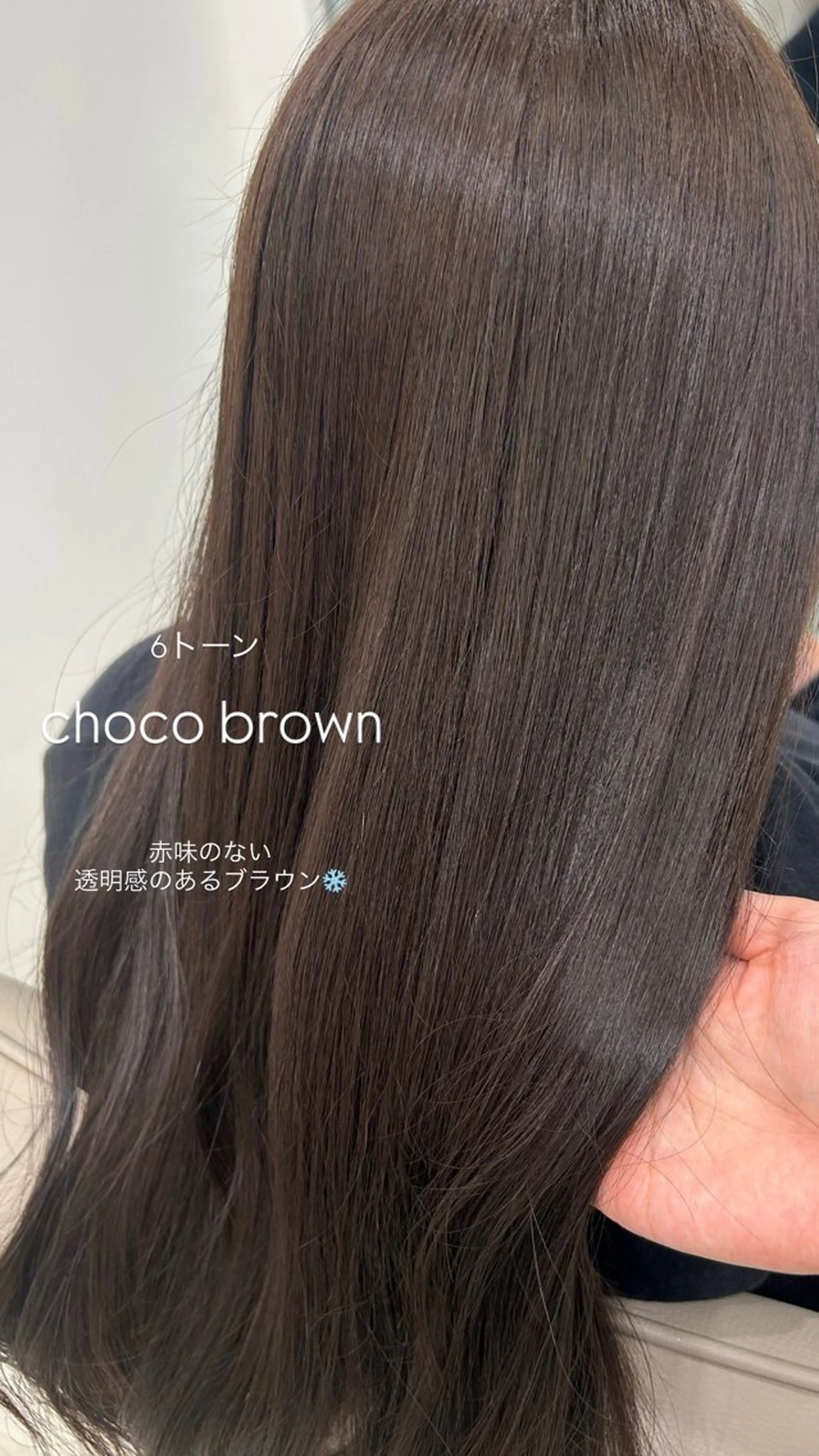 ロング ヘアカラー トリートメント IVE所属・渋谷/髪質改善🫧 透け感カラー🎀🤍のヘアスタイル