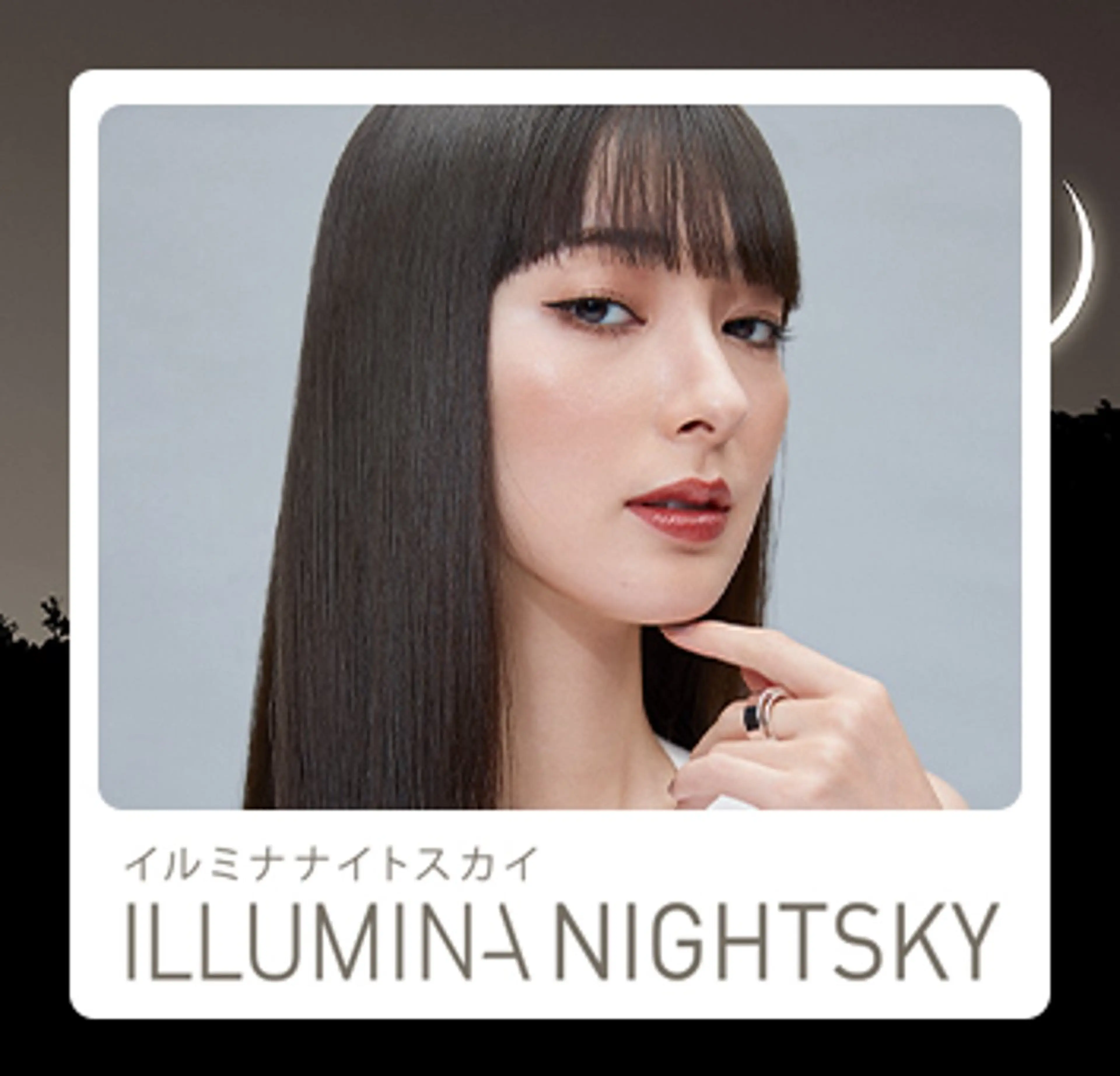 カラー イルミナカラー カット ヘアカラー トリートメント エイト ウメダのヘアスタイル