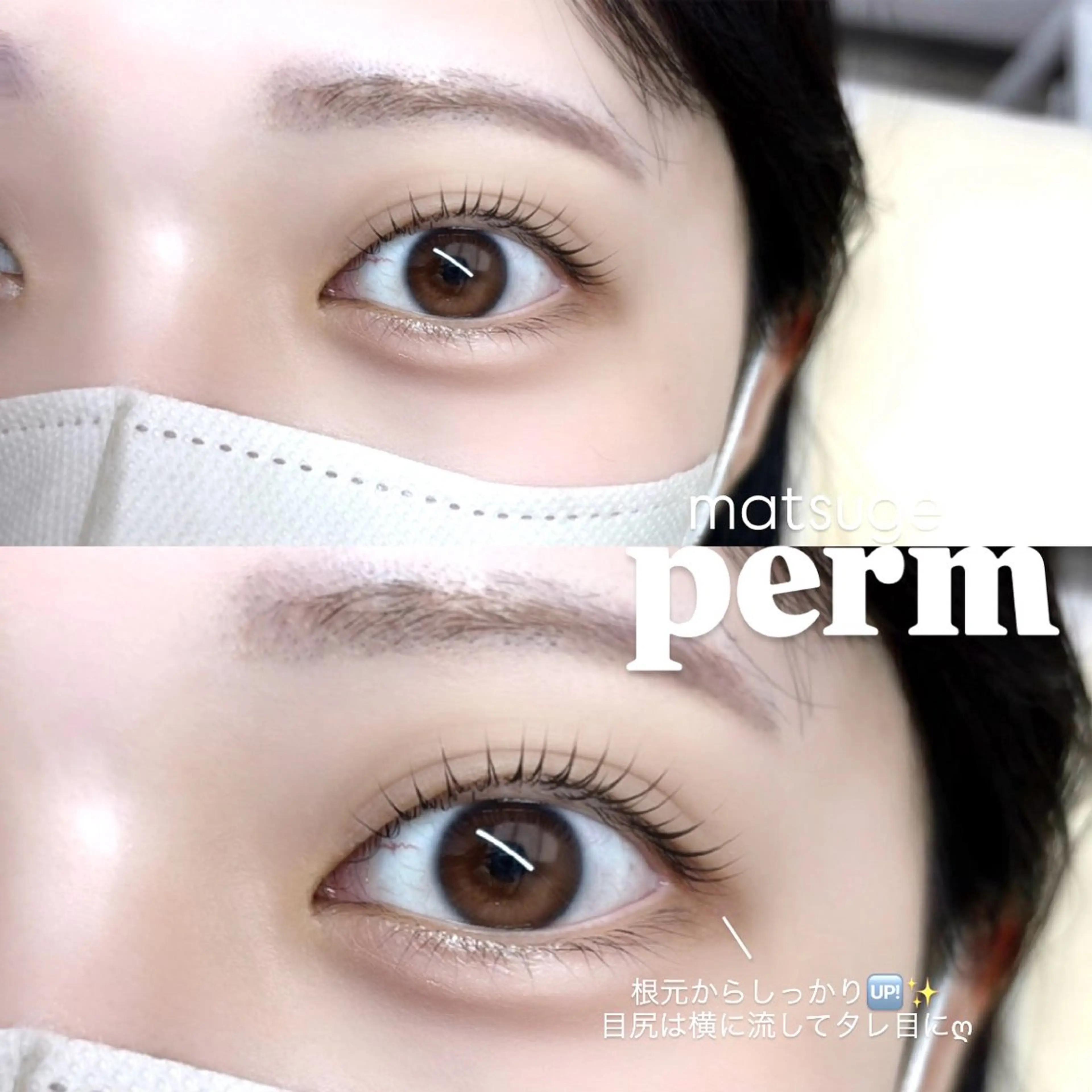 マツエク・マツパ Nana三茶 eyelist✧*.のマツエク・マツパデザイン
