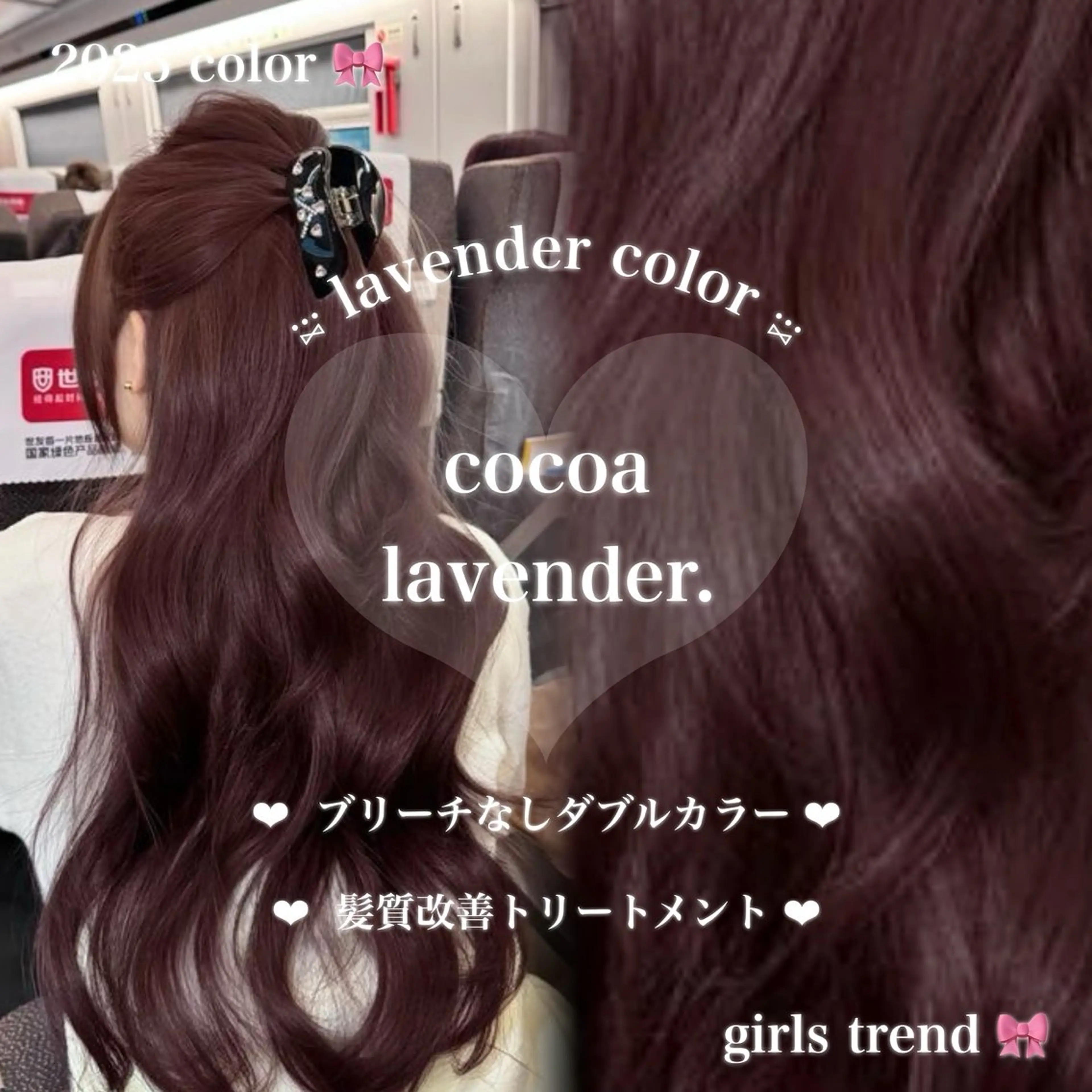 ロング カラー ヘアアレンジ カット ヘアカラー トリートメント ヘッドスパ ヘアセット 🎀Girly艶髪カ ラー🎀Harukaのヘアスタイル