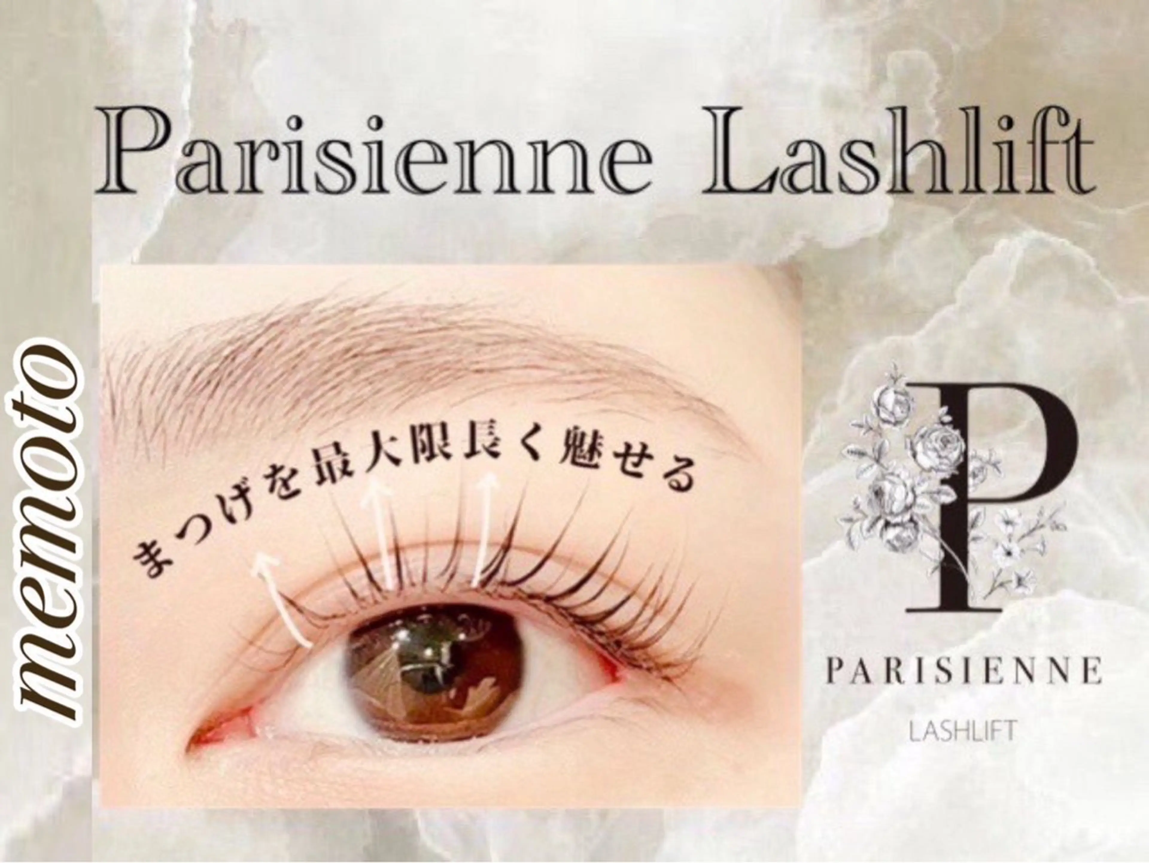 ❤️１月末まで限定❤️パリジェンヌラッシュリフト👁の写真