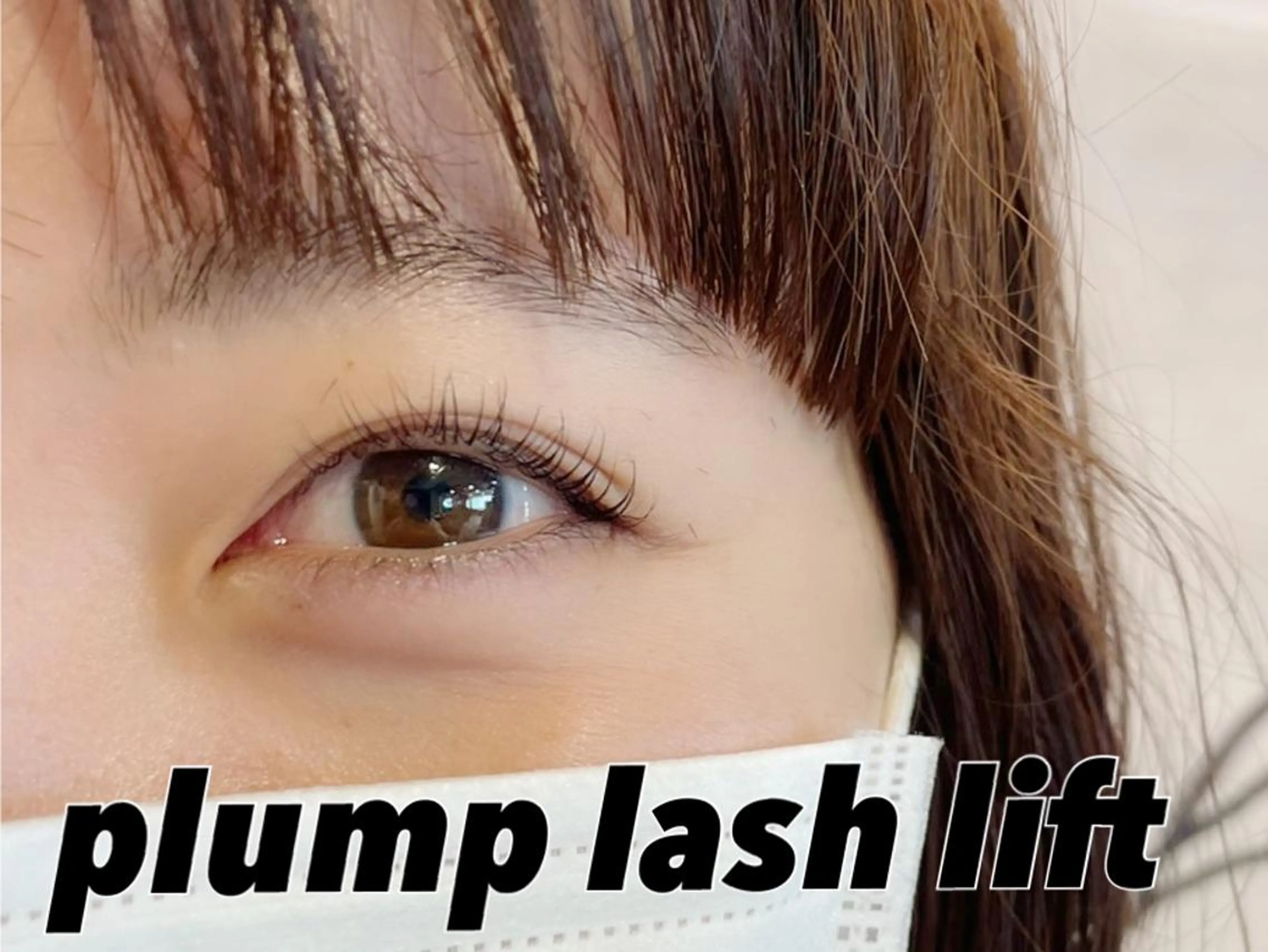 マツエク・マツパ 平本 清夏のマツエク・マツパデザイン