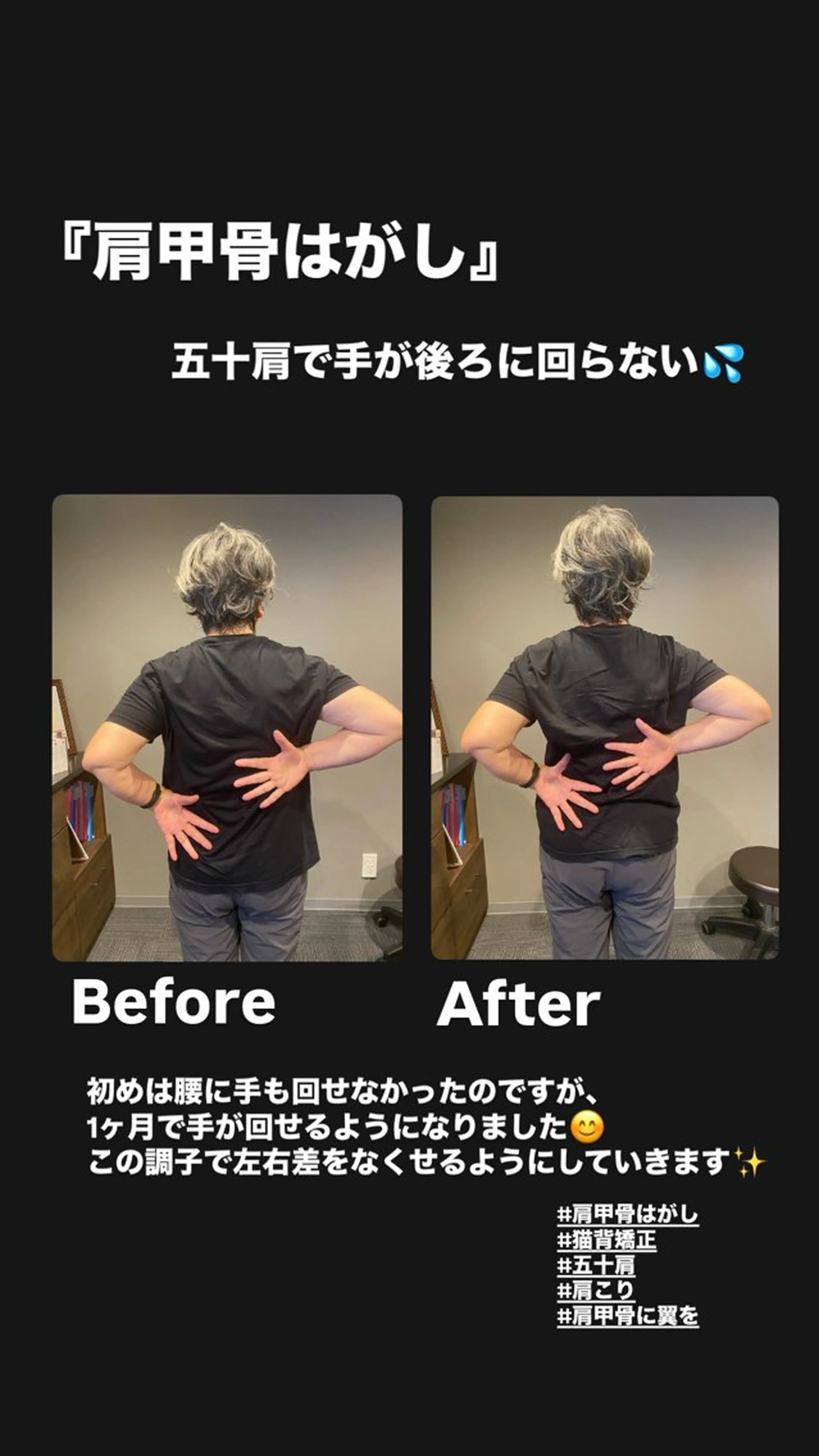 リラク とき整体院所属・『肩甲骨はがし専門』 とき整体院のエステ・リラクイメージ