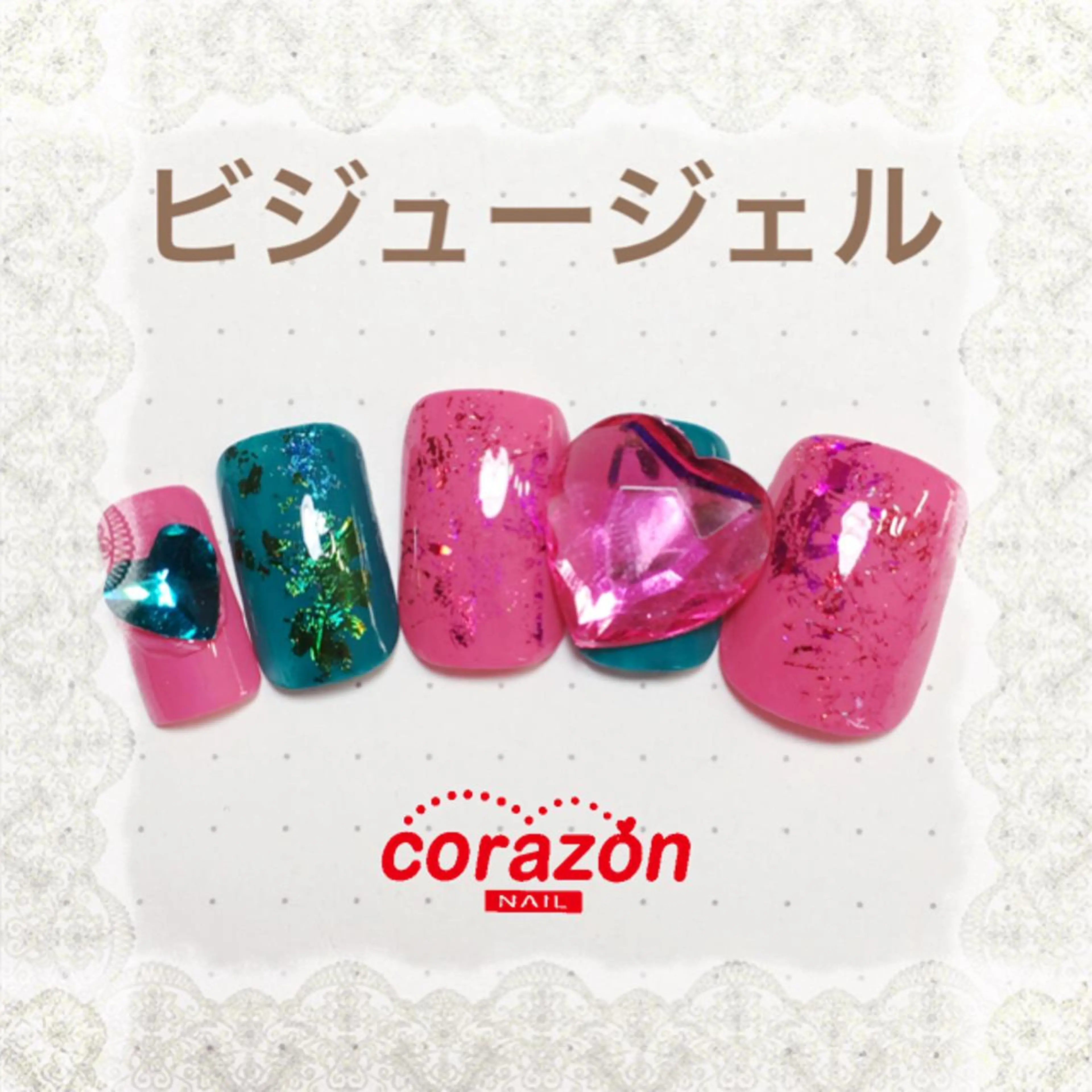 ネイル ジェルネイル ストーンネイル corazon所属・ネイリスト aicoのネイルデザイン