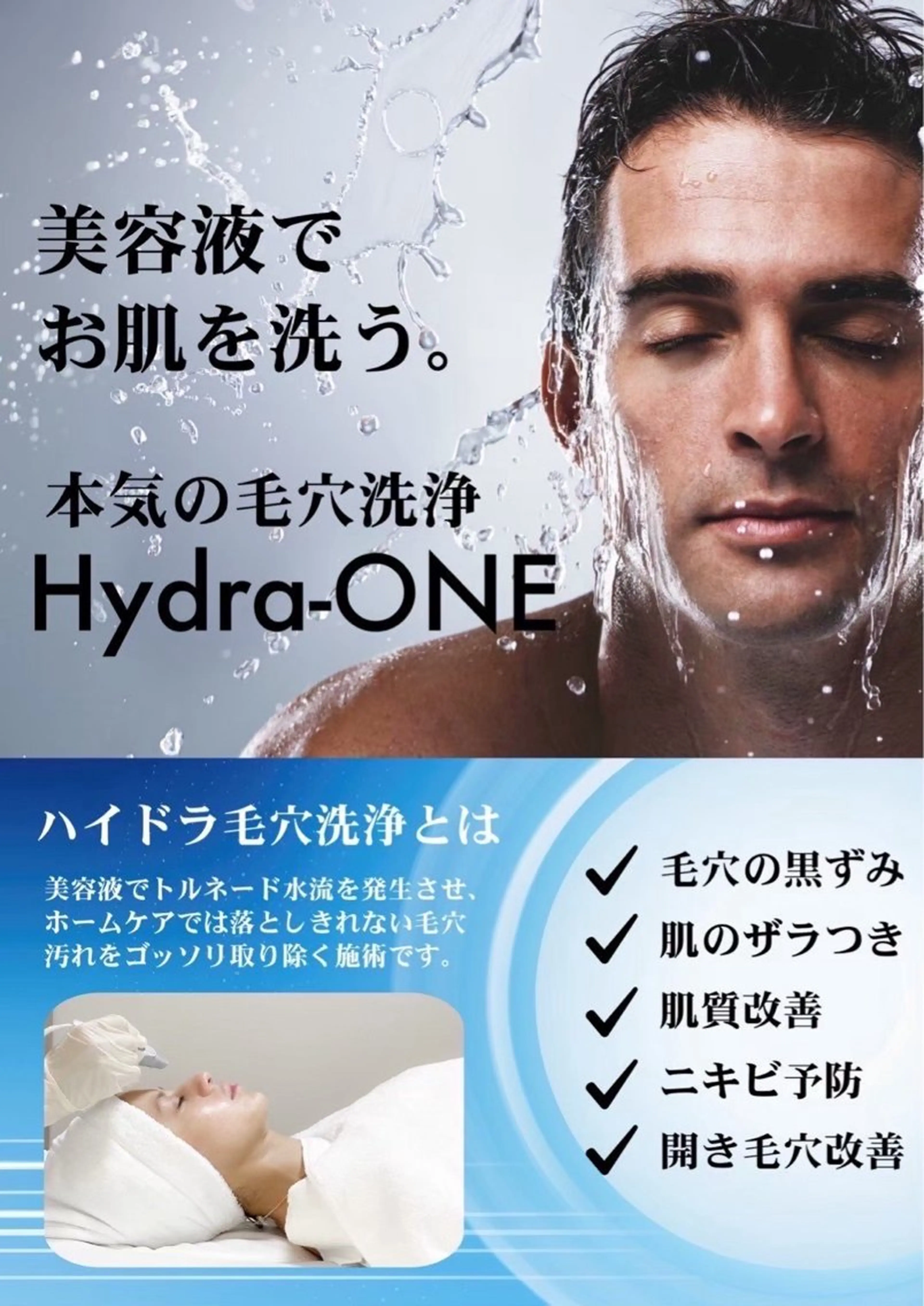 モニター価格【ハイドラピーリング】お顔全体○¥3500の写真