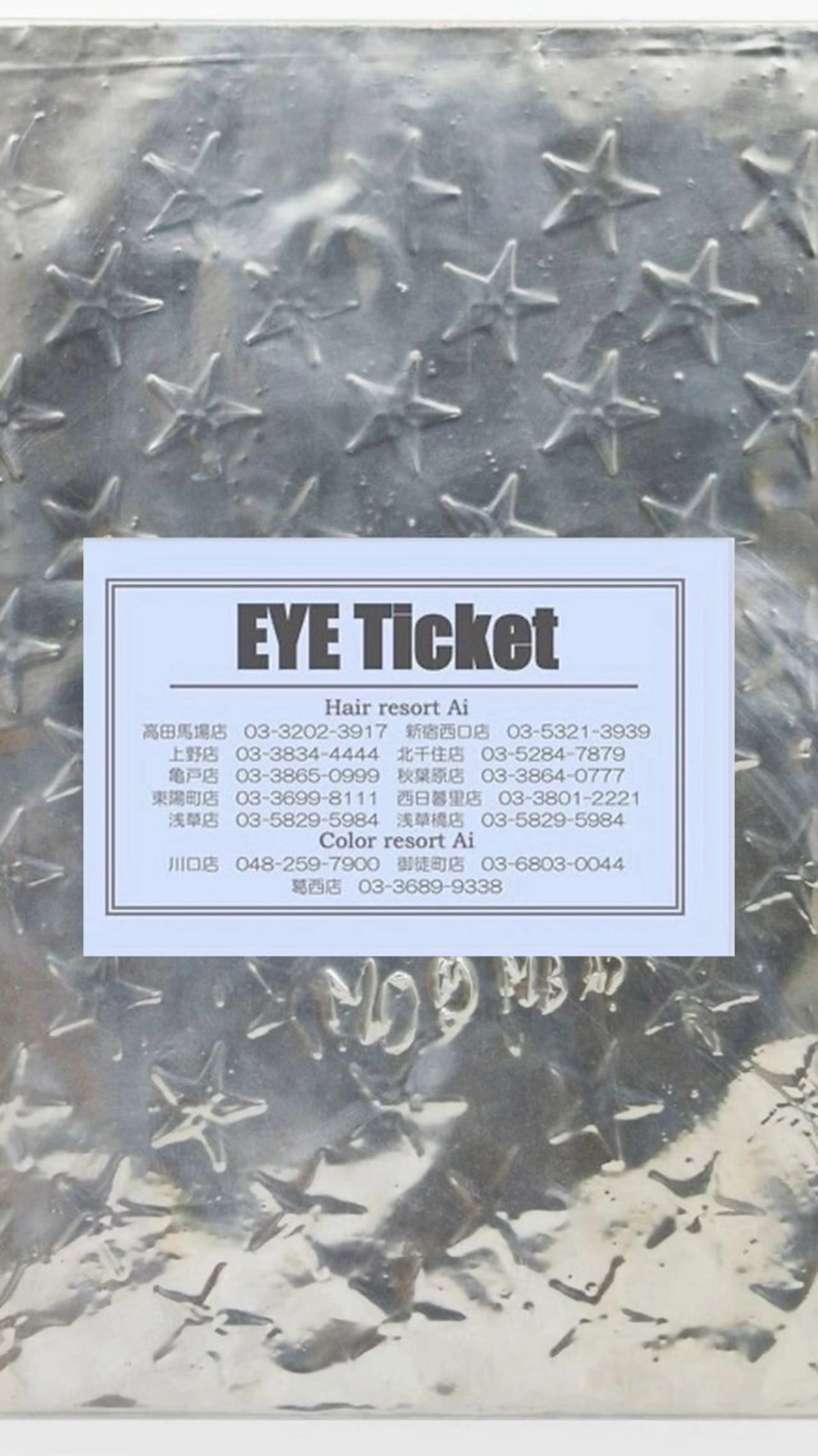 Eye ticket  ●￥2750      -4回分の回数券-の写真