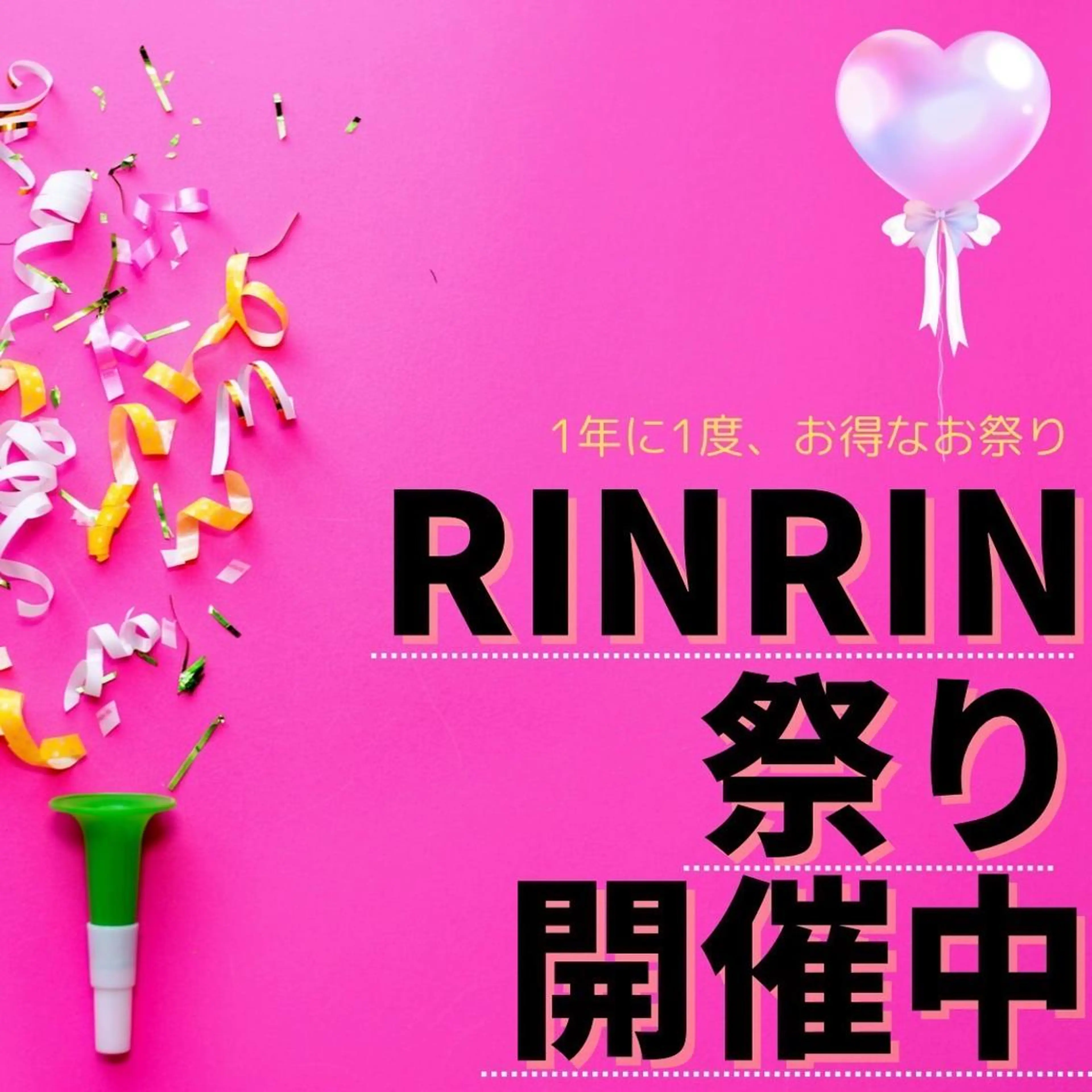 RinRin 出雲店のエステ・リラクイメージ