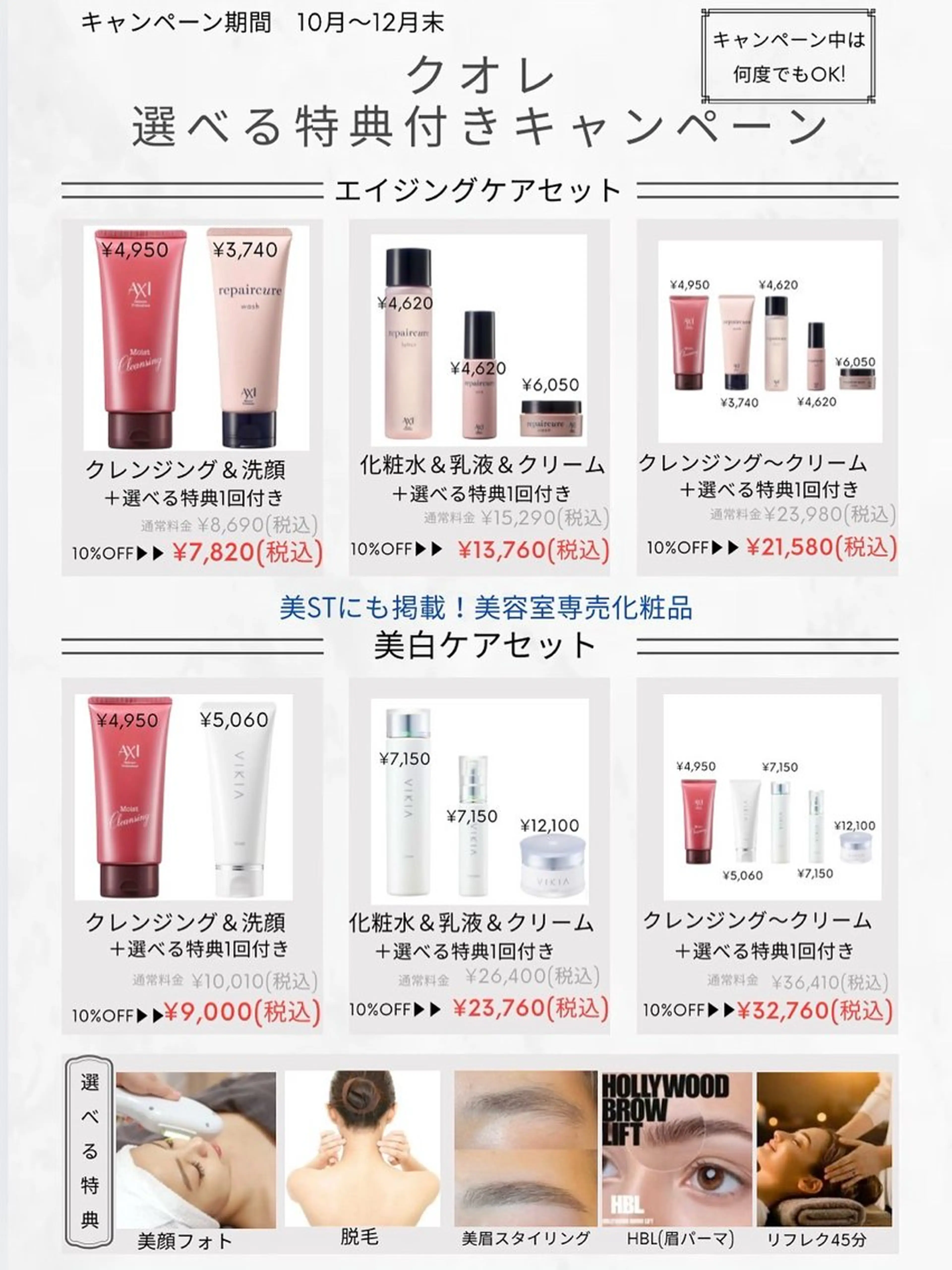 salonvilla所属・villa ☺︎草山 楓花のエステ・リラクイメージ