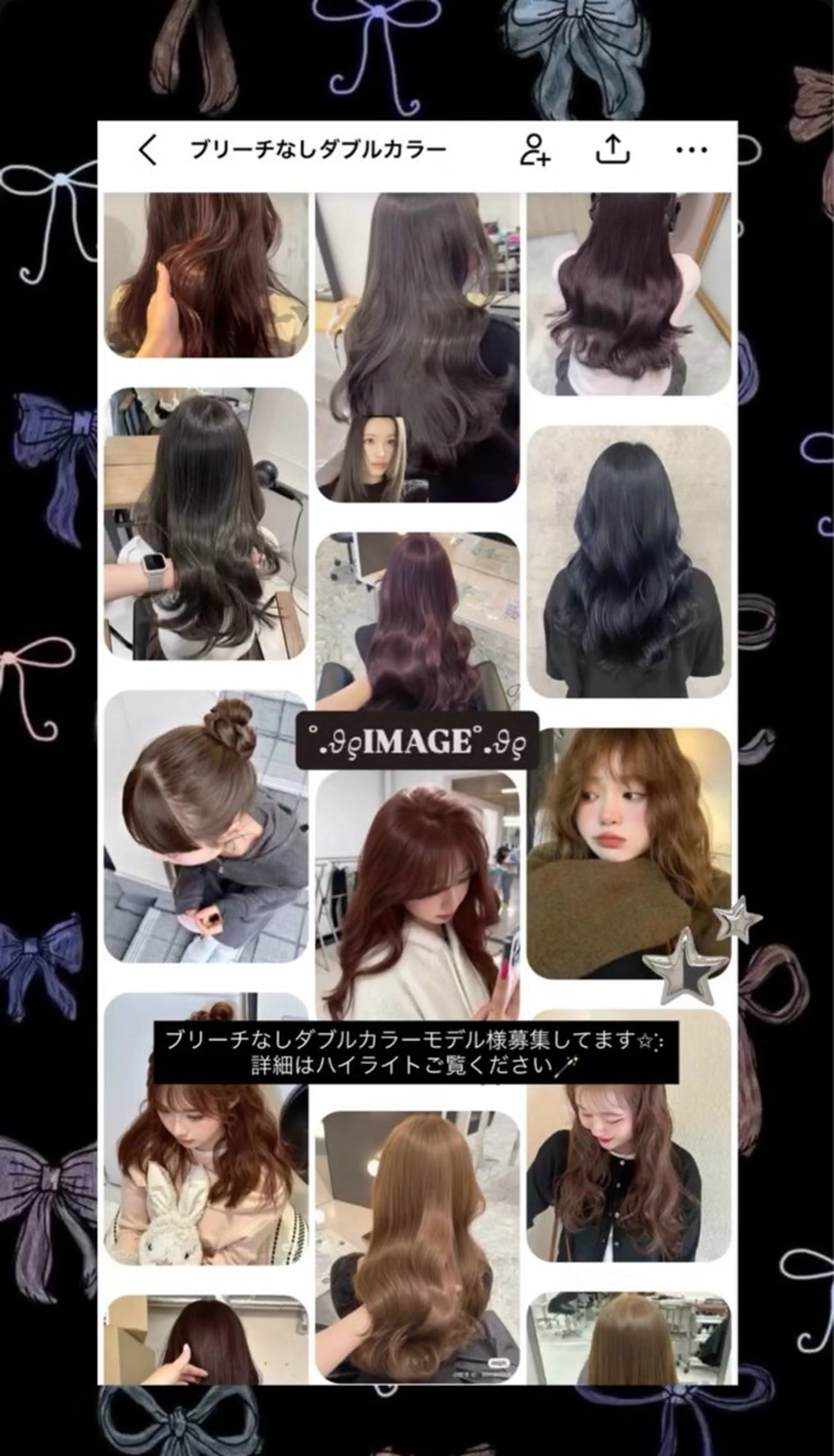 【先着2名19:00~限定】ブリーチなしツヤ髪ダブルカラーモデル🪄の写真