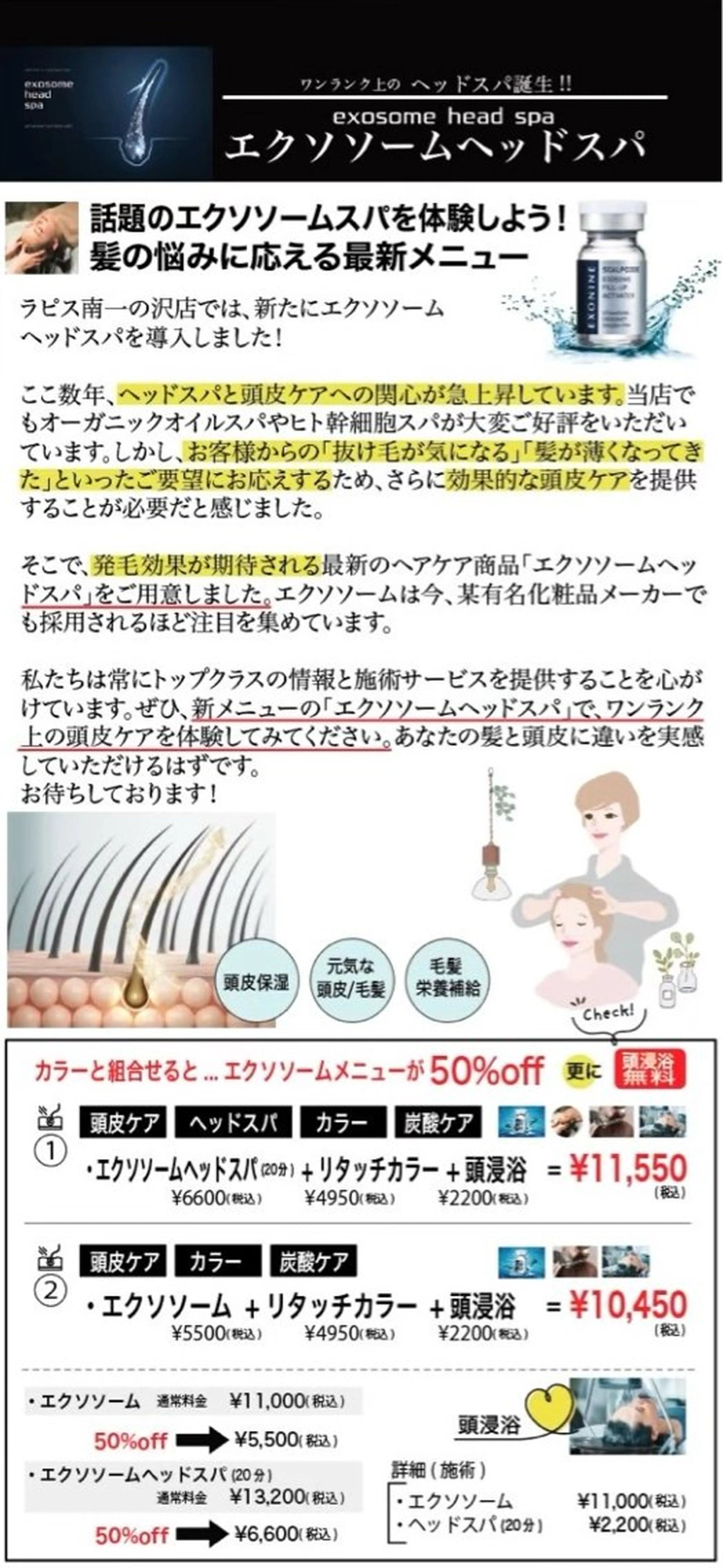 ラピスキーズ 古橋のヘアスタイル