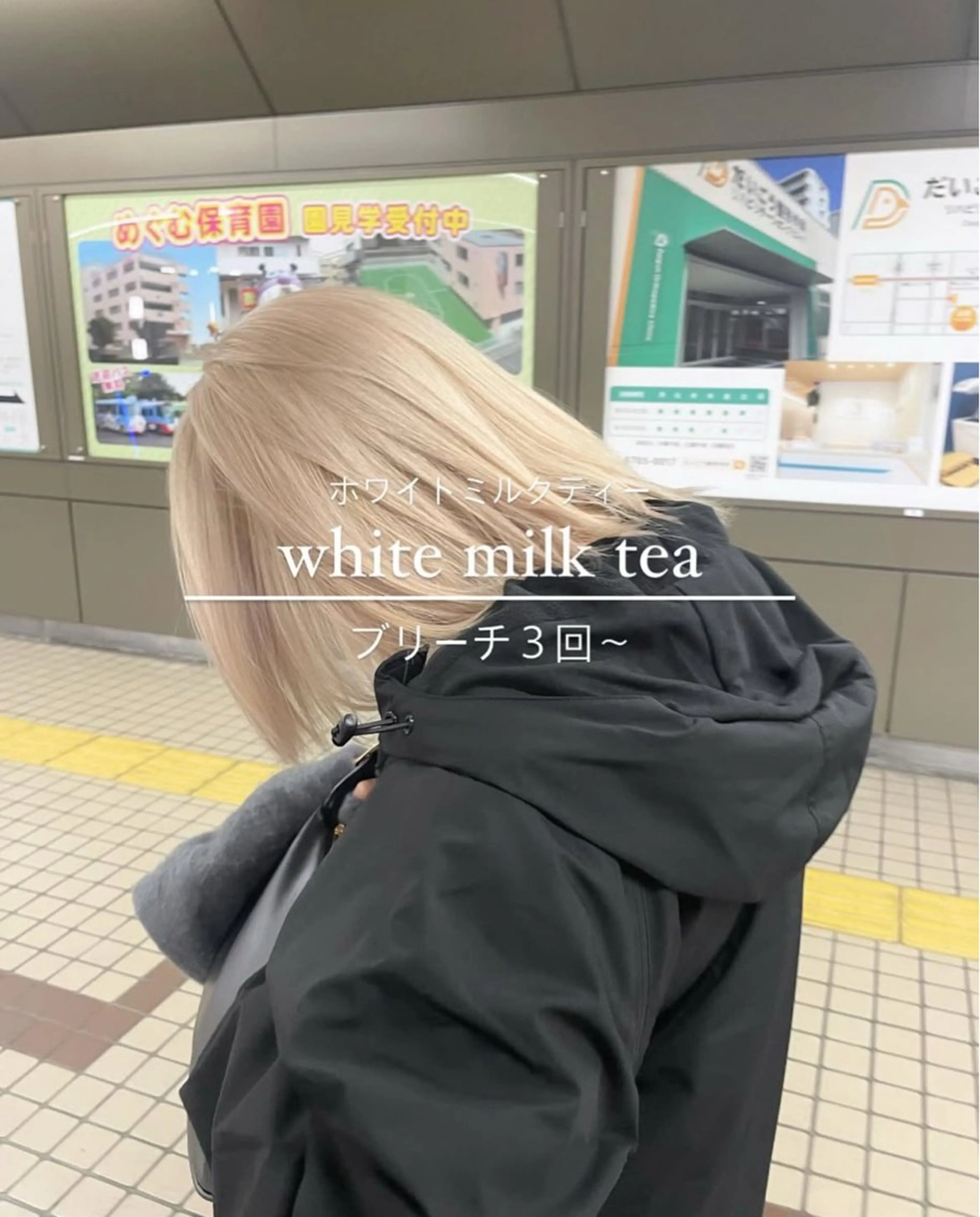 ミディアム カラー カット ヘアカラー トリートメント ハイトーンカラー / 美髪矯正/出口優斗のヘアスタイル