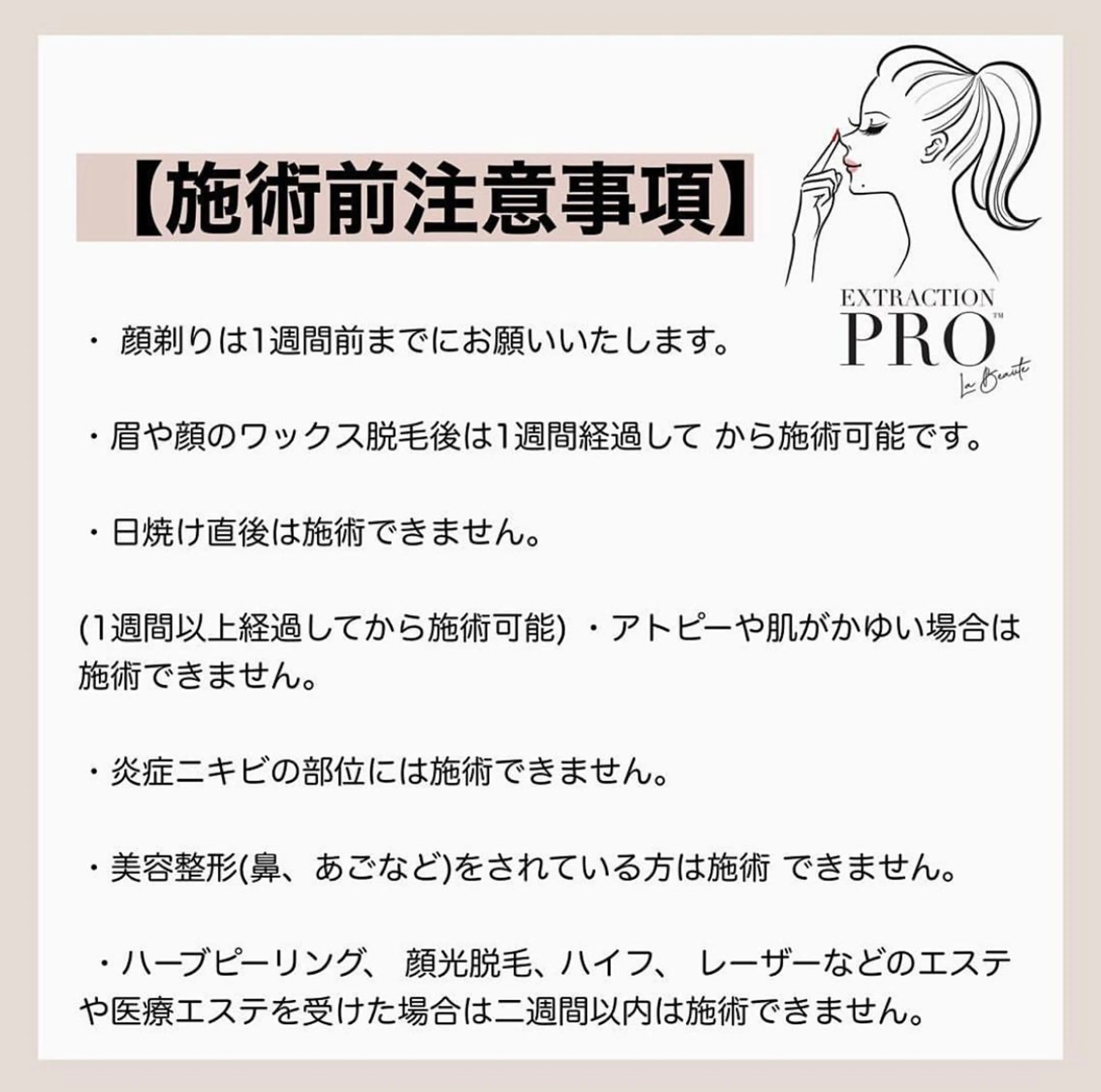 柴田 恵理香のエステ・リラクイメージ