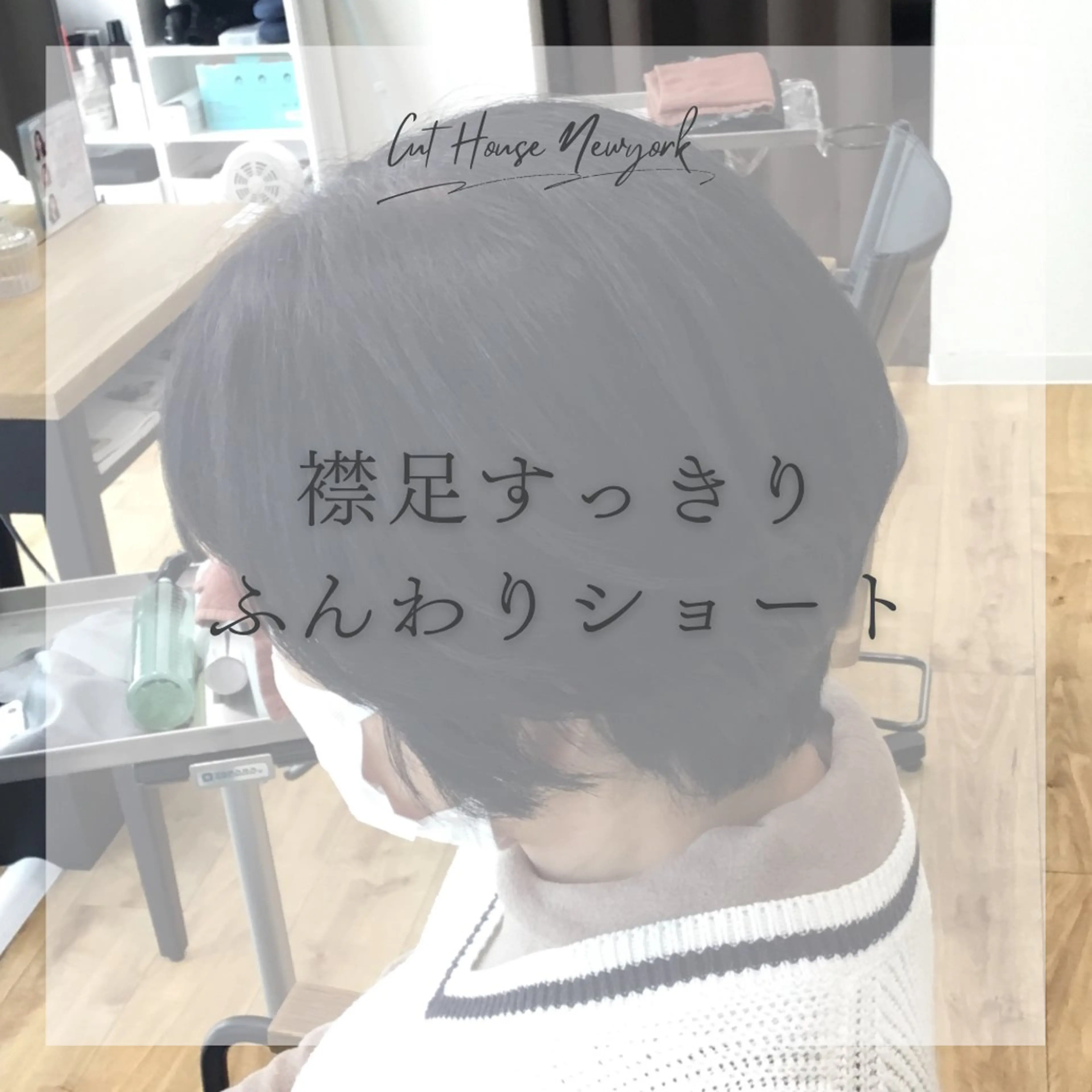 ショート 滝口 瑞季のヘアスタイル