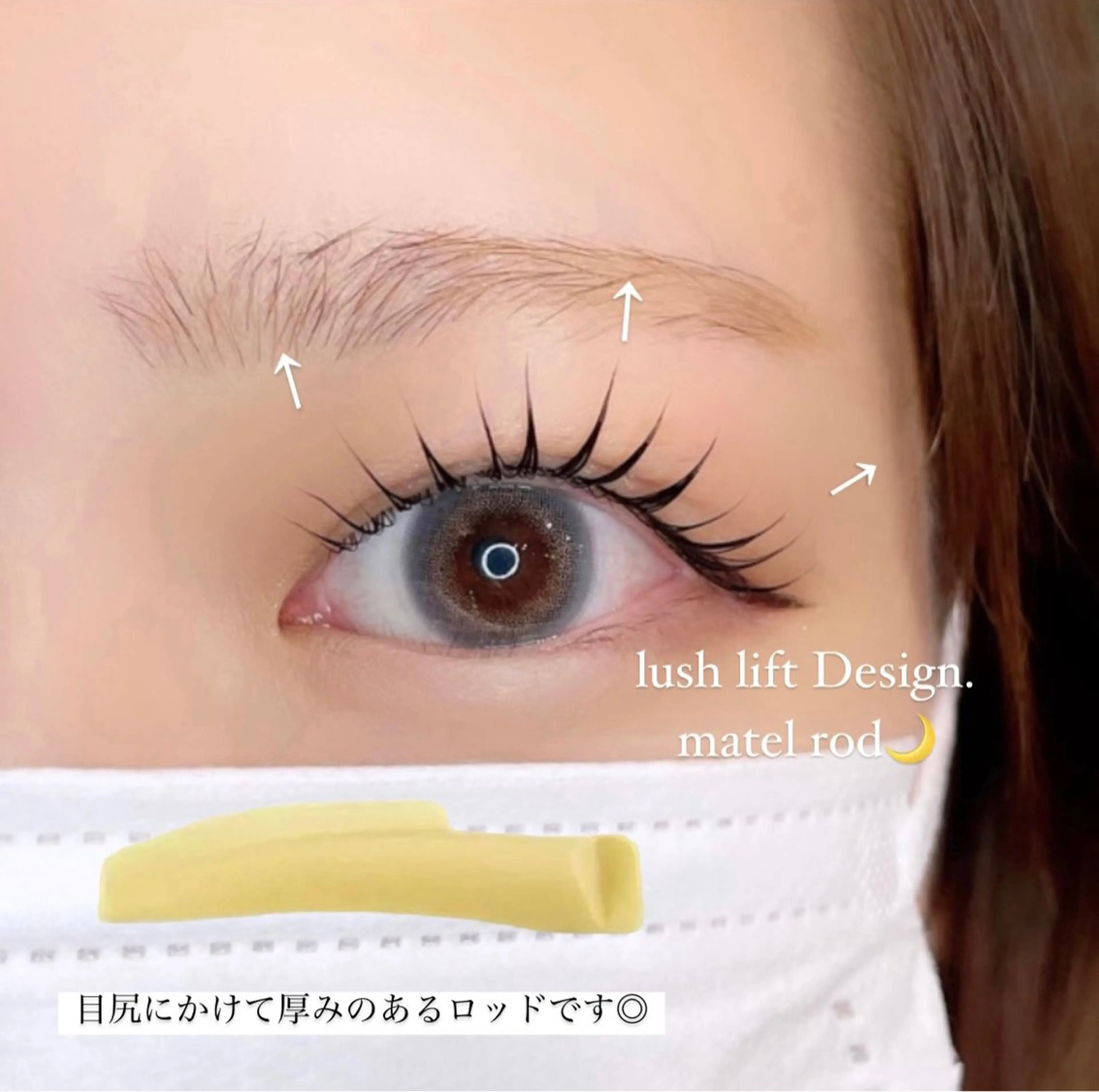 マツエク・マツパ OLIVIA EBISU店長　丹野のマツエク・マツパデザイン