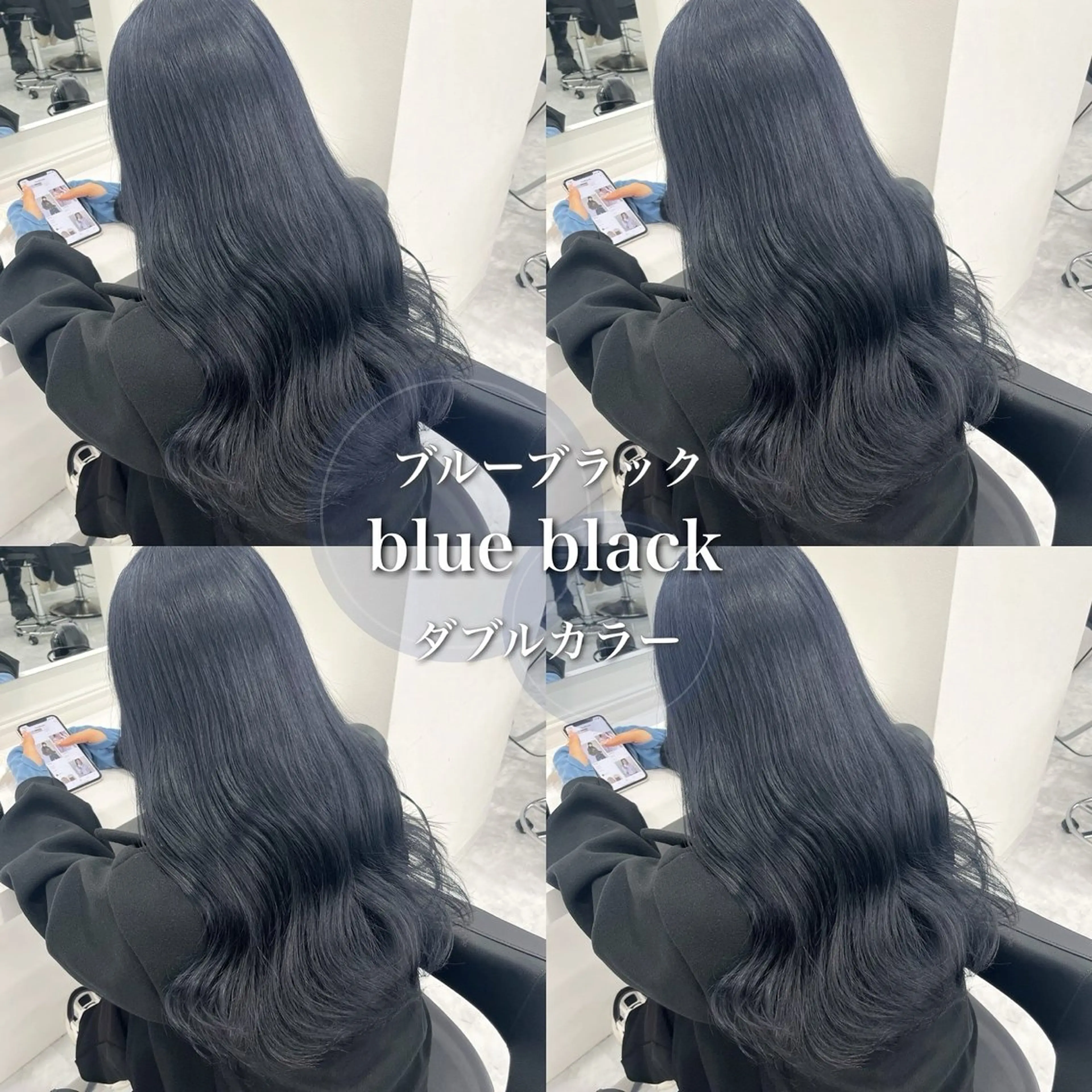 ロング カラー ヘアカラー トリートメント ヘアセット 🩵色落ち可愛い 寒色カラー🩵のヘアスタイル