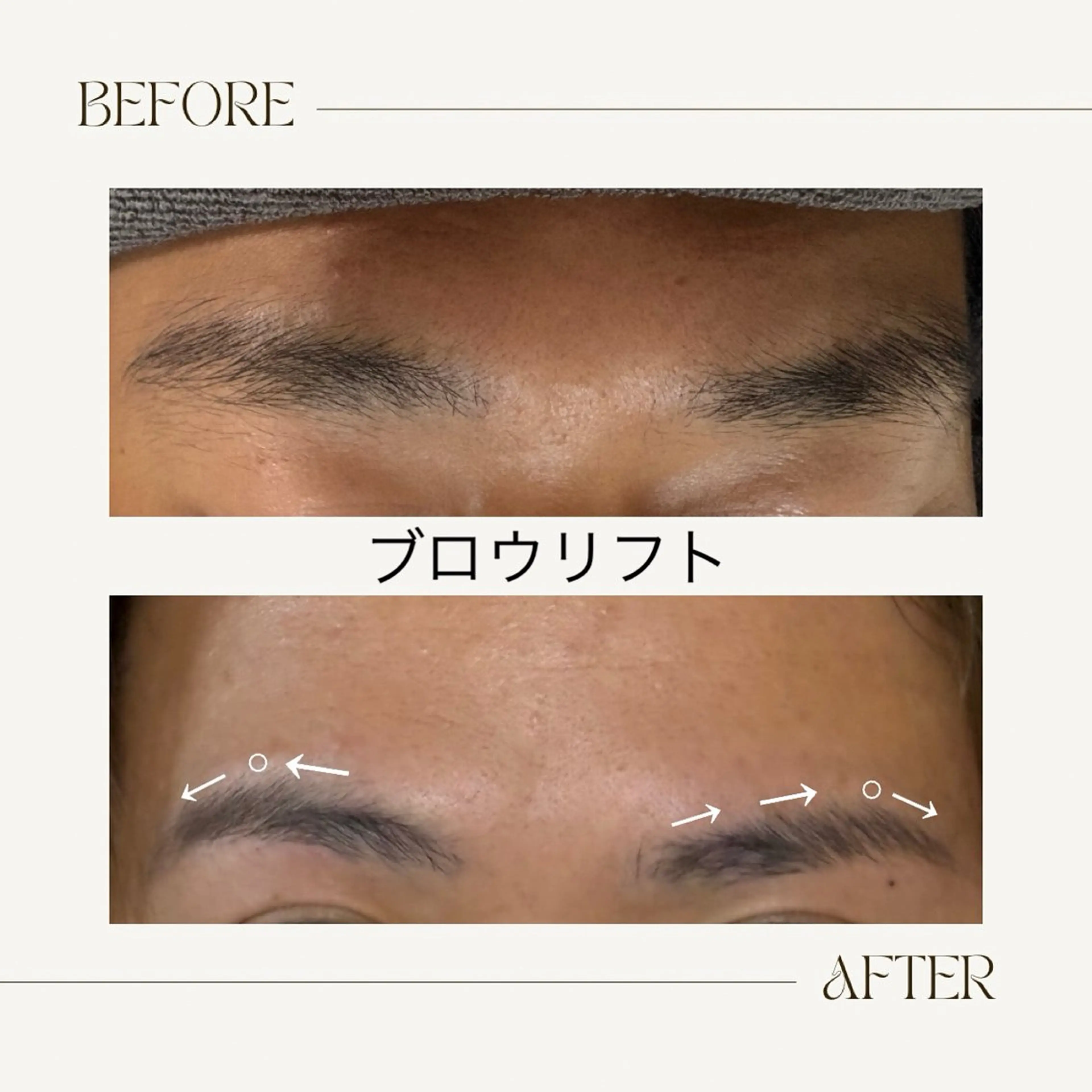 ​〜​ブロウリフト​〜​　眉毛ケアの写真
