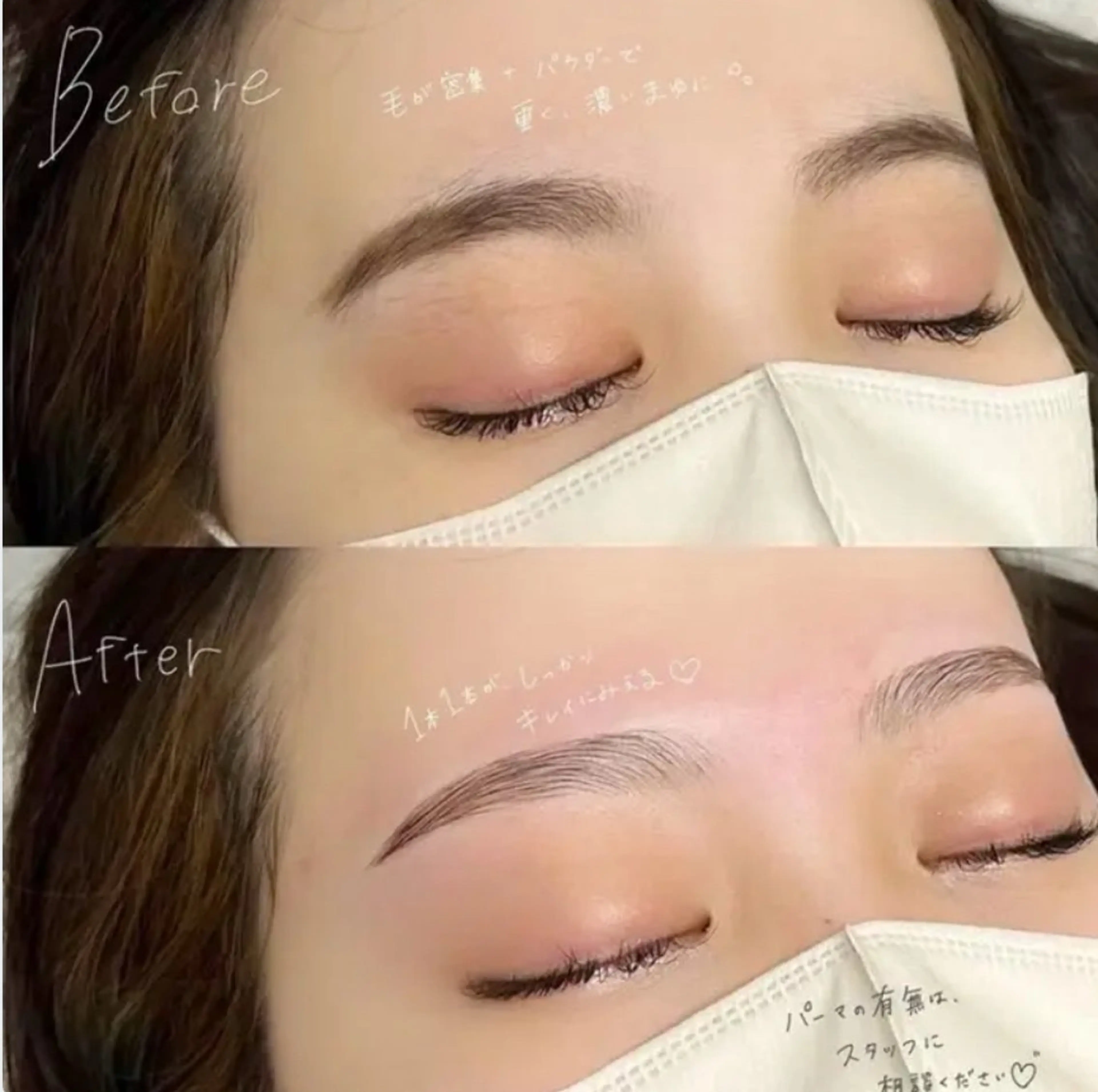 アイブロウ ロレインブロウ伊勢崎店所属・新井 李音のその他イメージ