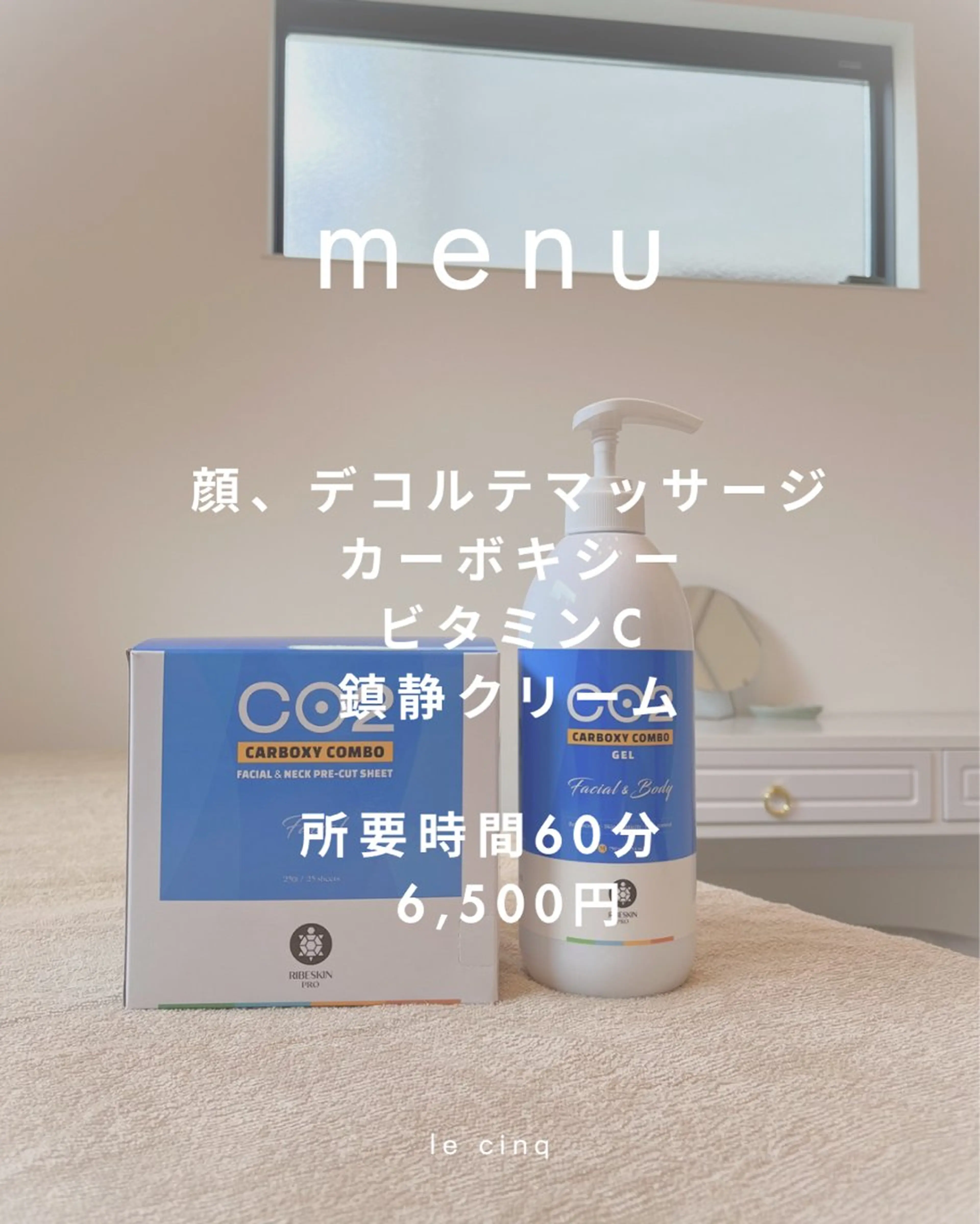 すぐに艶肌へ！カーボキシー➕フェイシャルマッサージの写真