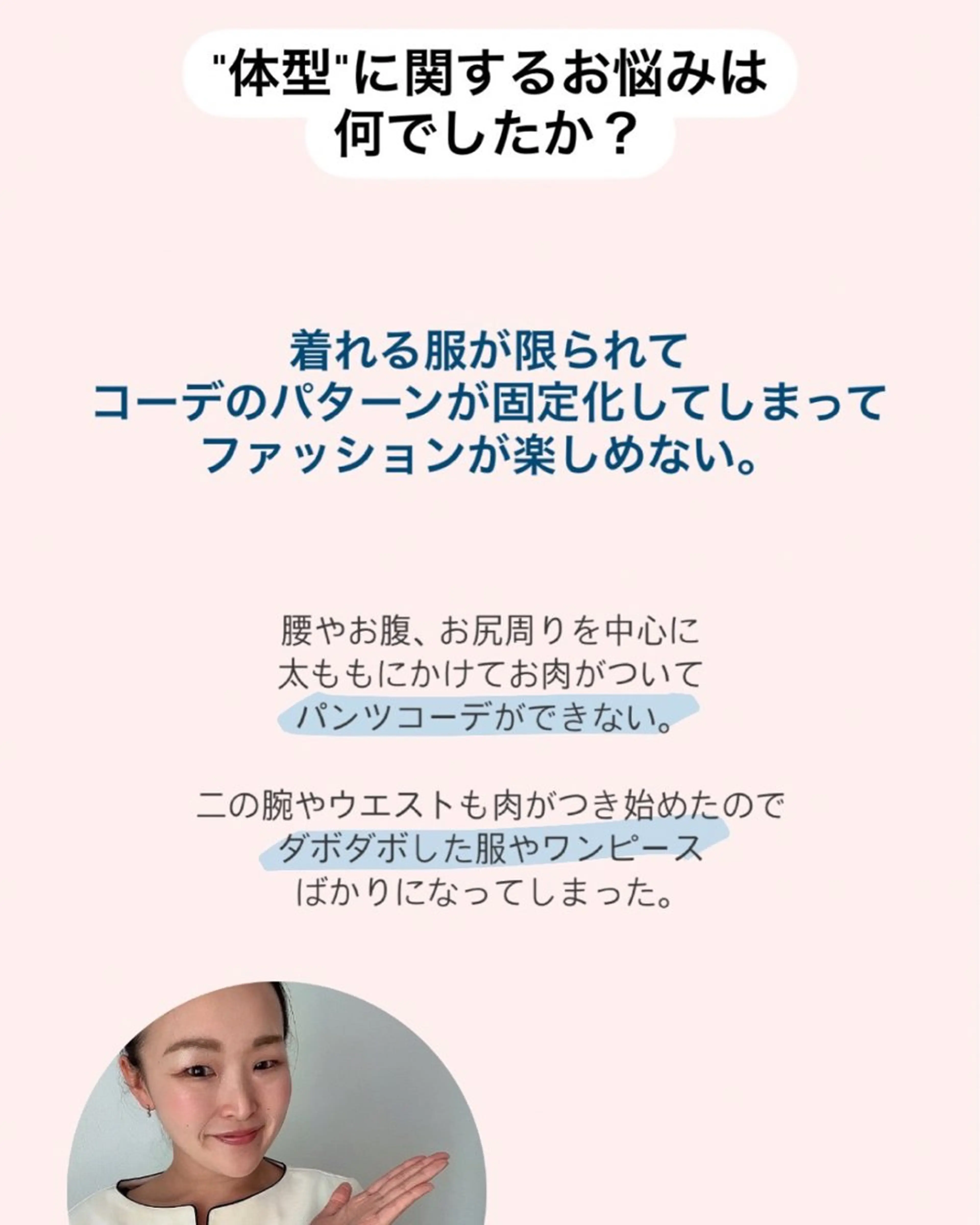 産後ダイエット−9㎏ Pourvous結衣のエステ・リラクイメージ