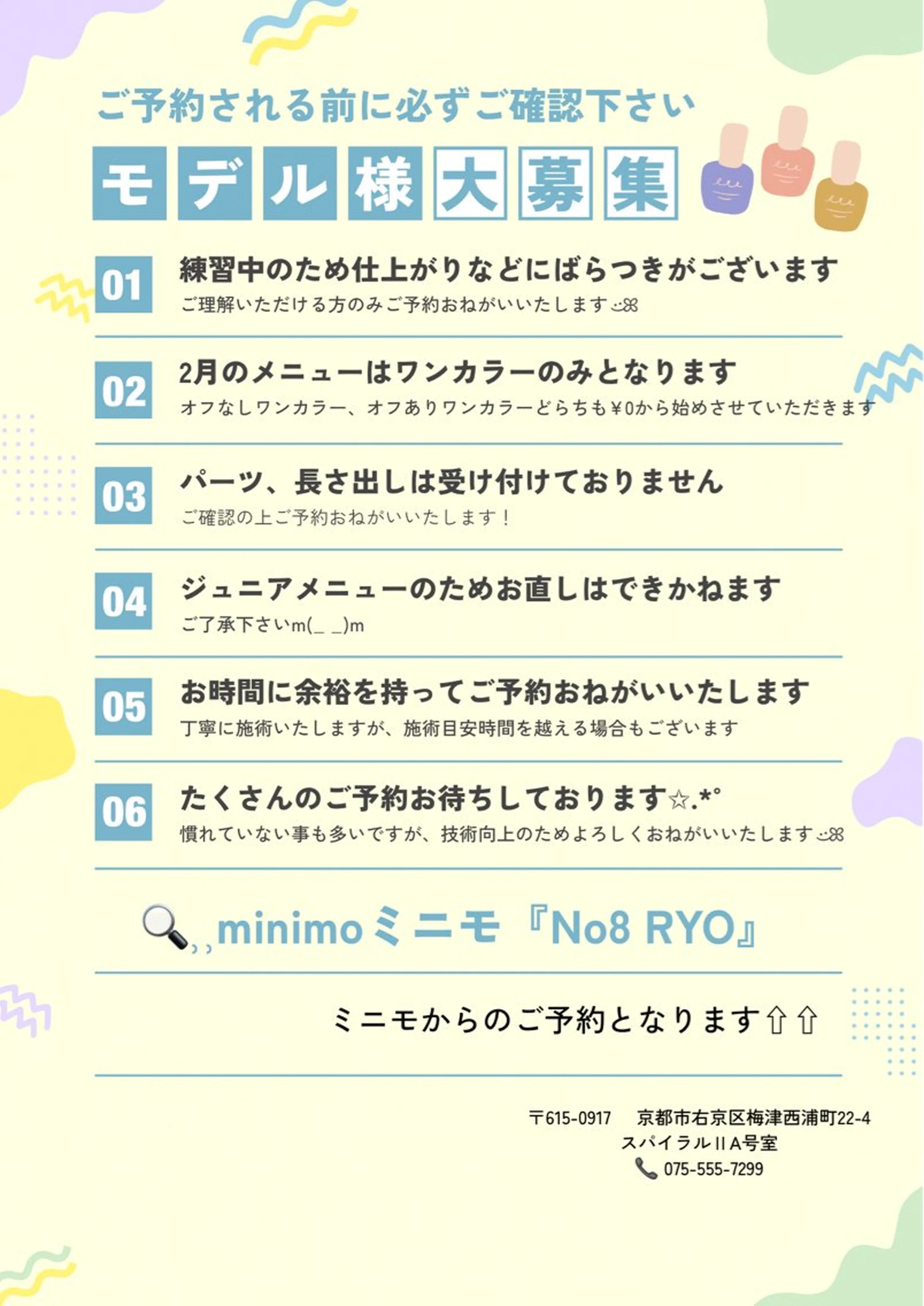 ネイル No8 RYOのネイルデザイン