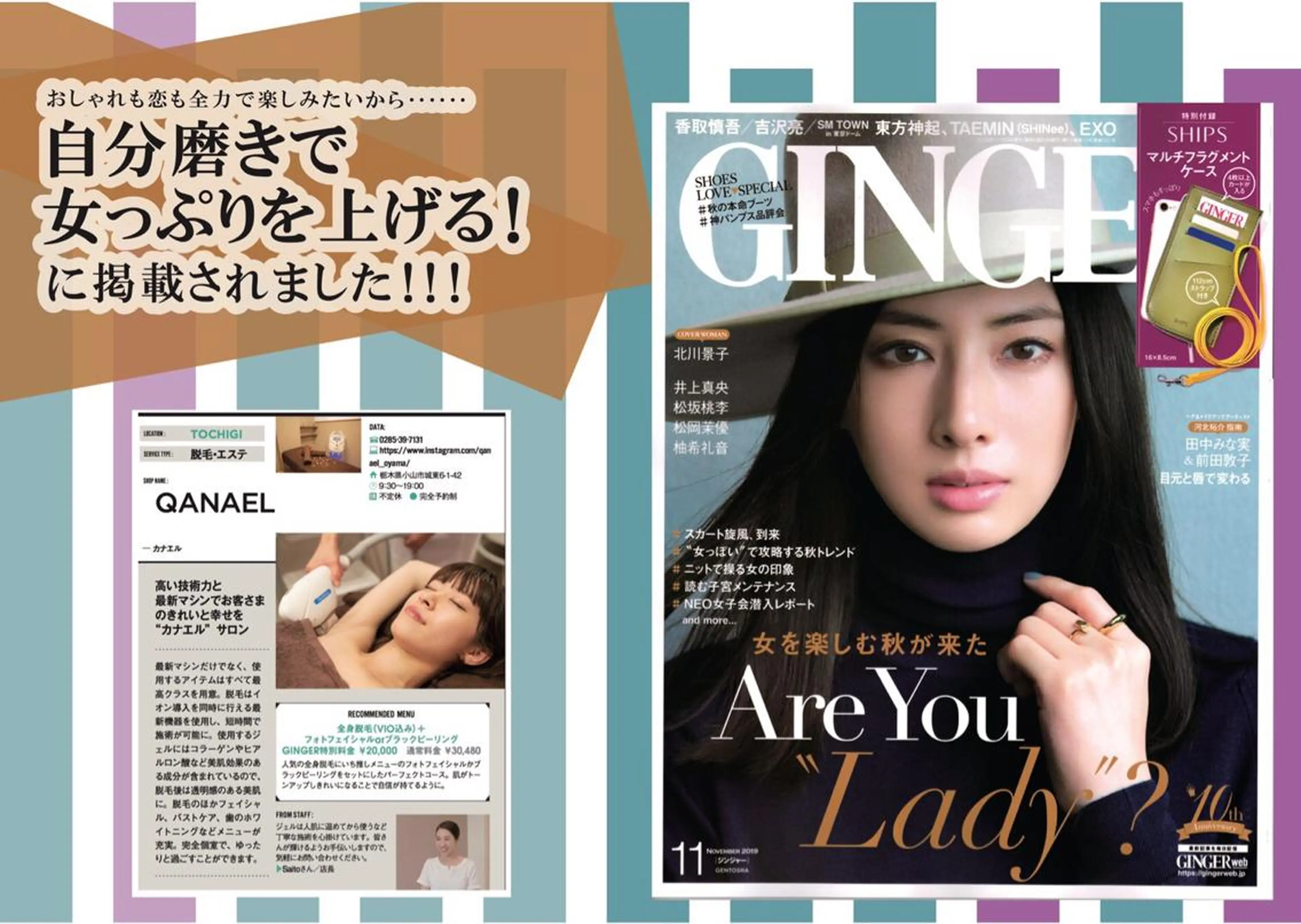 キッズ ネイル マツエク・マツパ QANAEL所属・QANAEL 小山のエステ・リラクイメージ