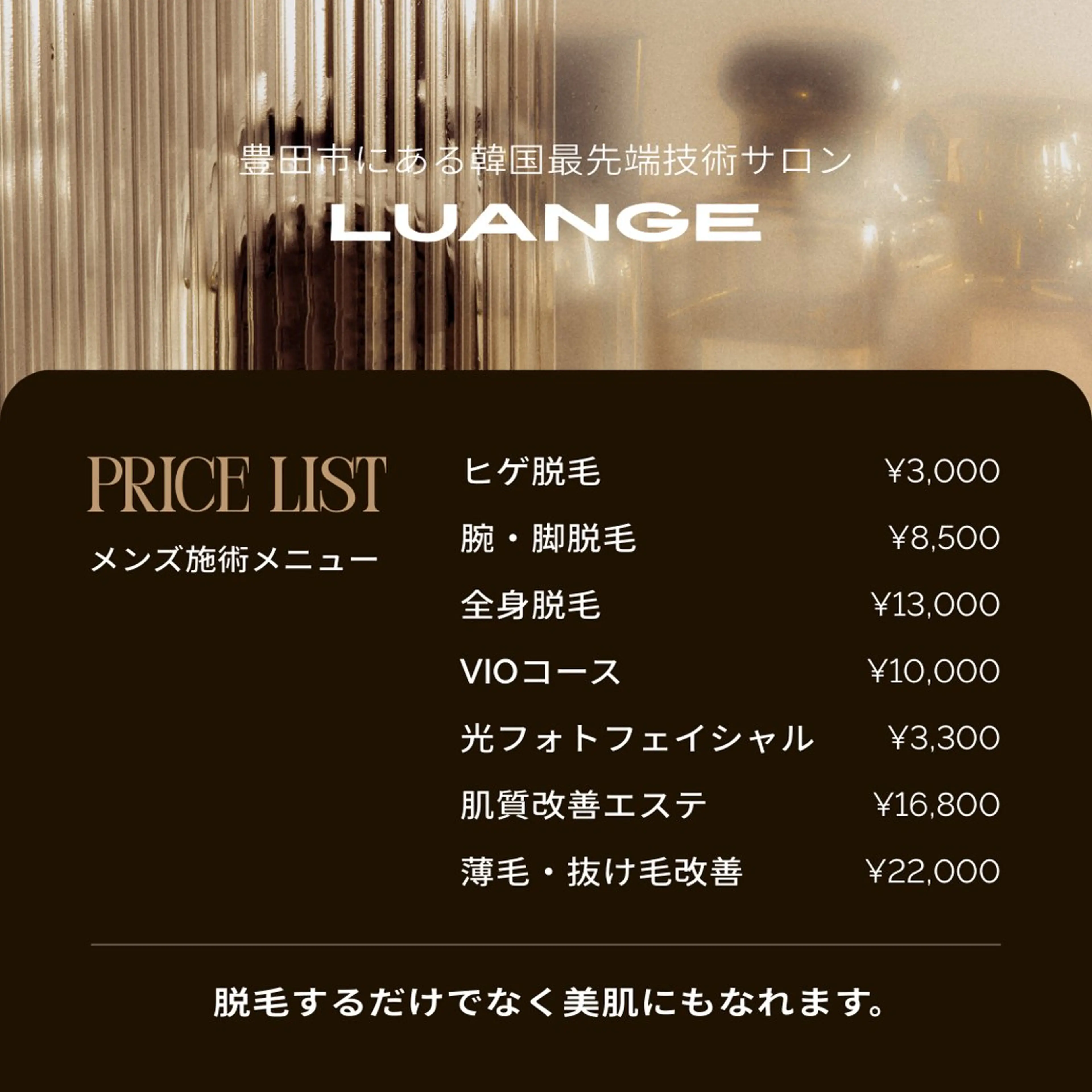 メンズ キッズ 韓国最先端技術サロン Luangeのヘアスタイル