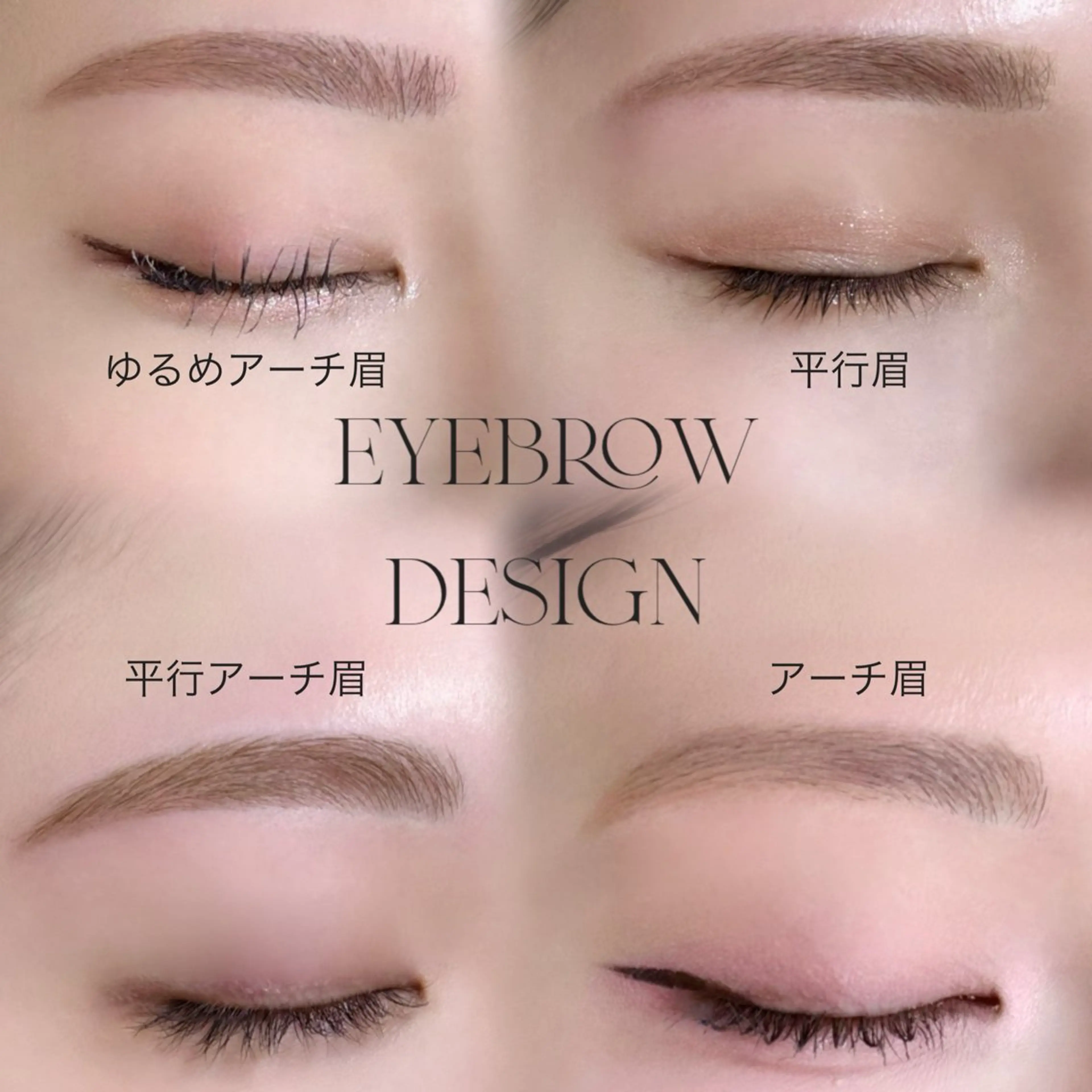 🎀お悩みの方はこちら🎀当日 ꒰ 眉デザイン ꒱ を相談したい方♩（※施術代別途）【原宿/明治神宮前駅徒歩5分】の写真