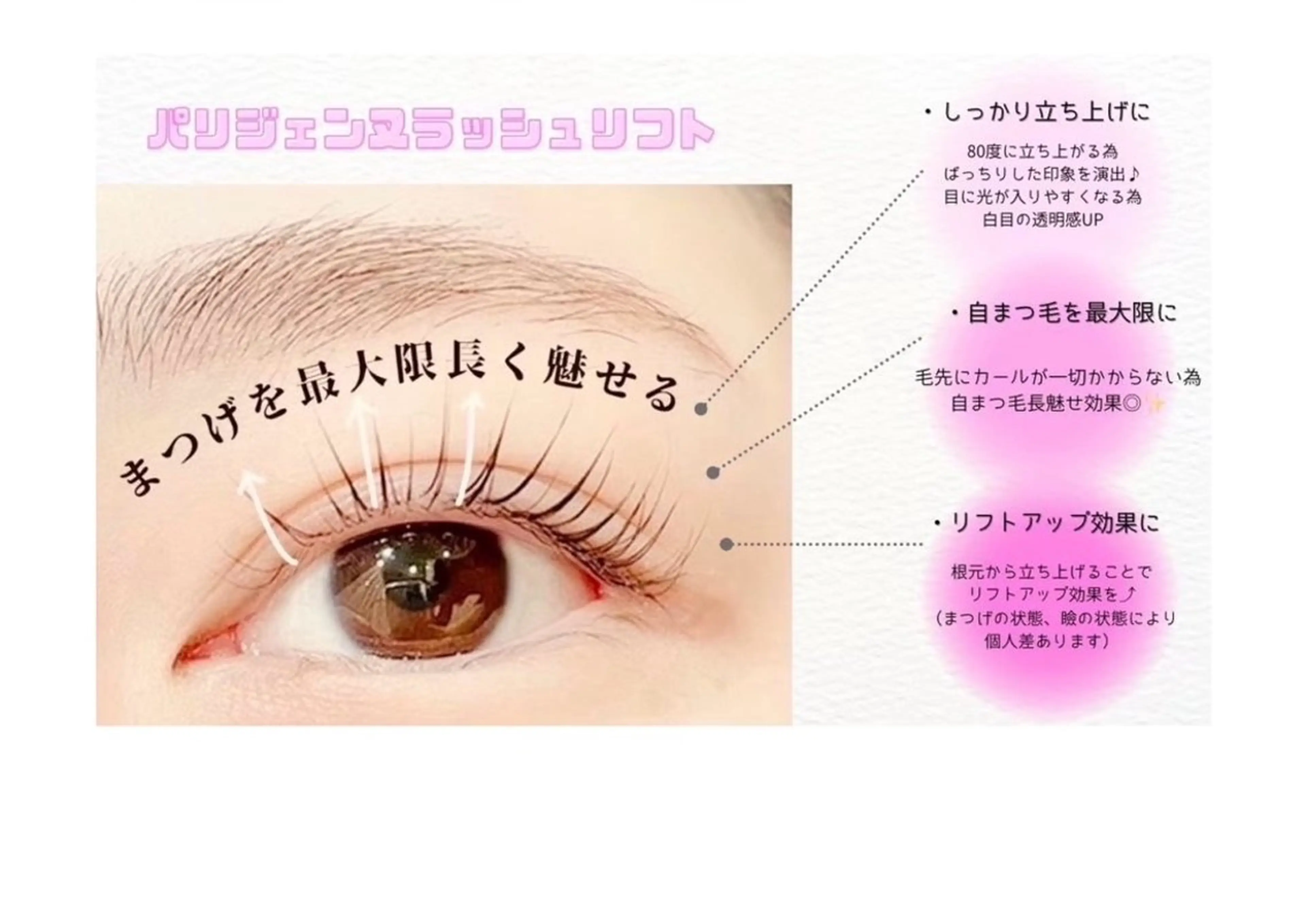 マツエク・マツパ ビューティー アイラッシュ豊中駅前のマツエク・マツパデザイン