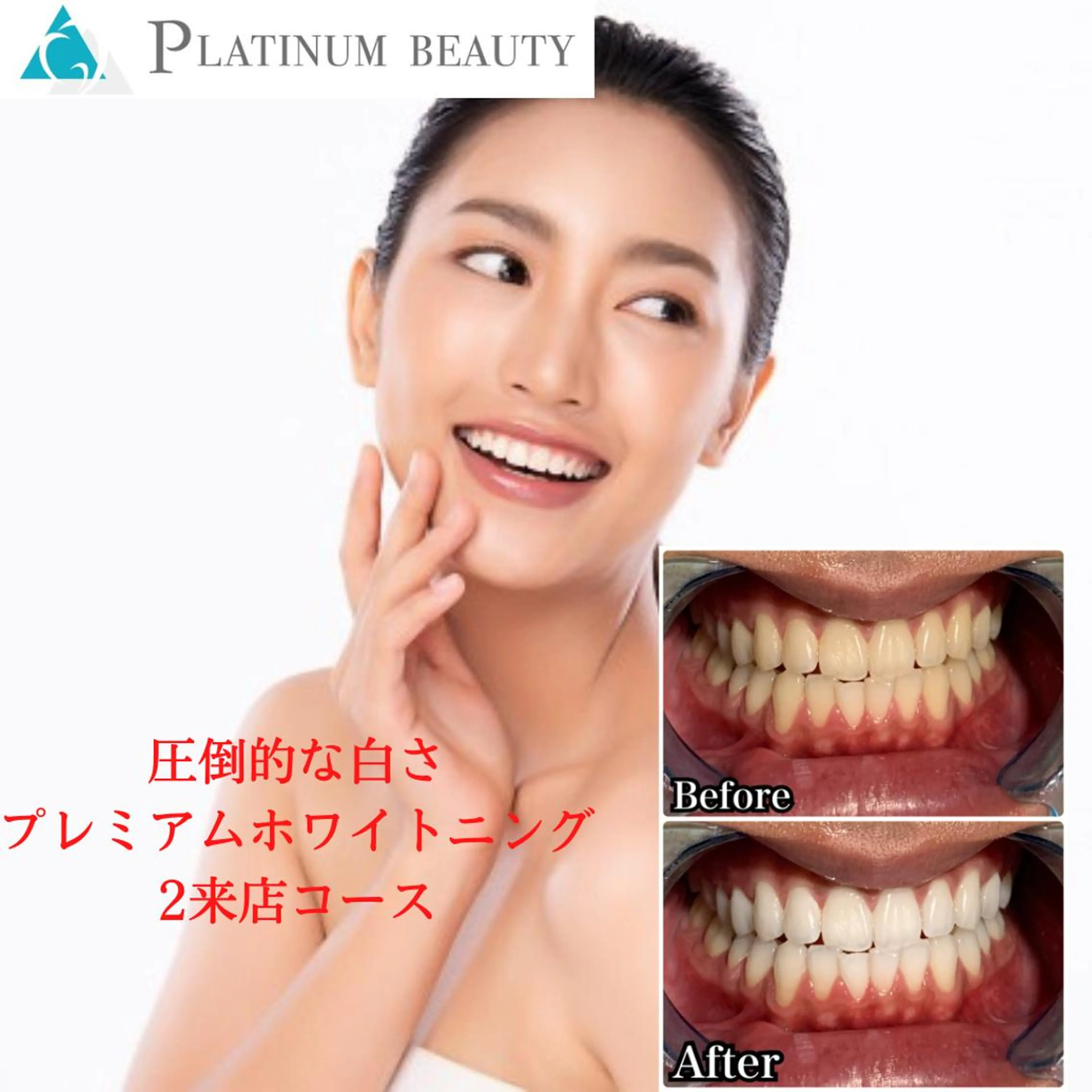 PLATINUM Beauty渋谷本店所属・プラチナム ビューティー渋谷本店のエステ・リラクイメージ