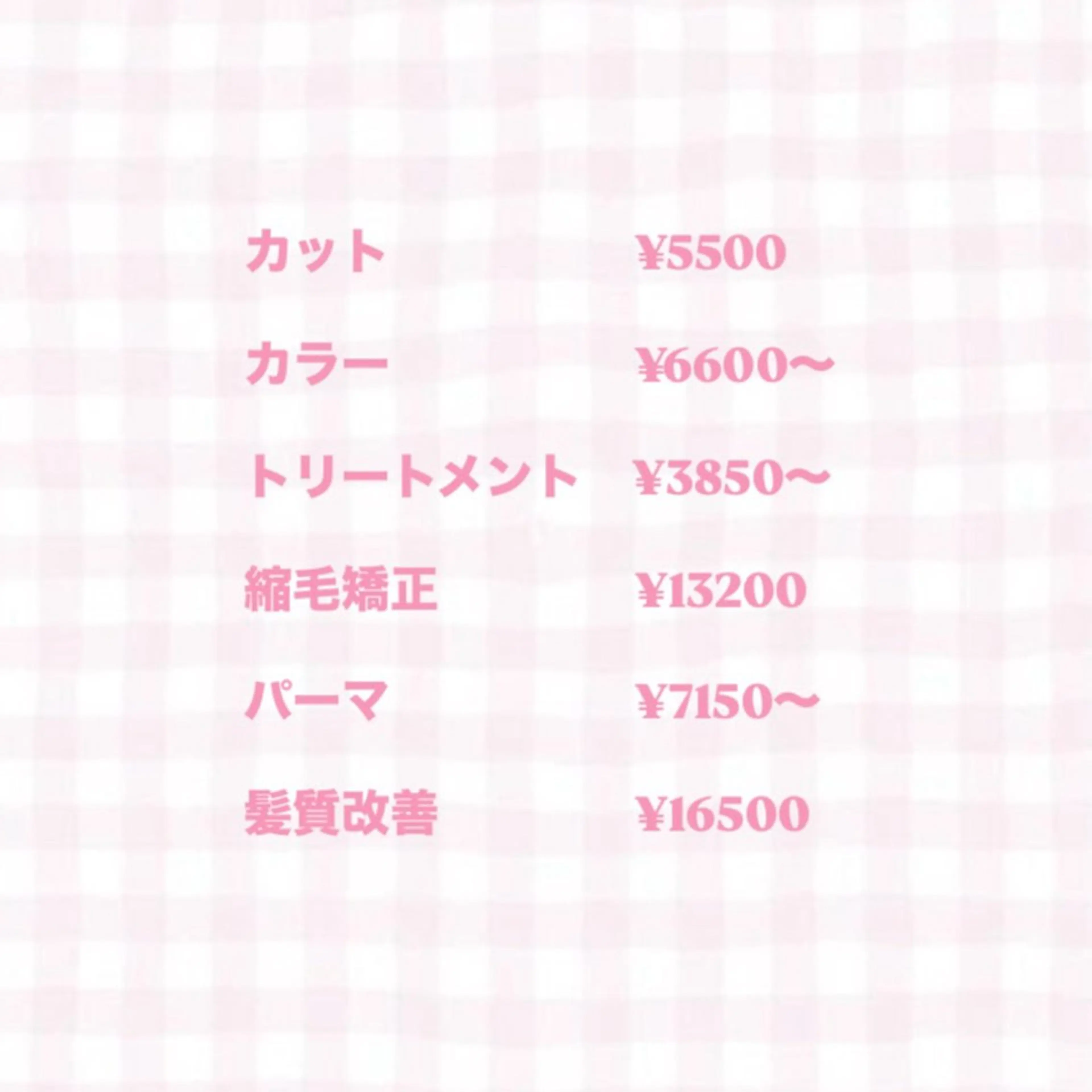 【迷ったらこれ！】当日相談クーポン💈※当日メニューにより料金と背術時間は異なりますの写真